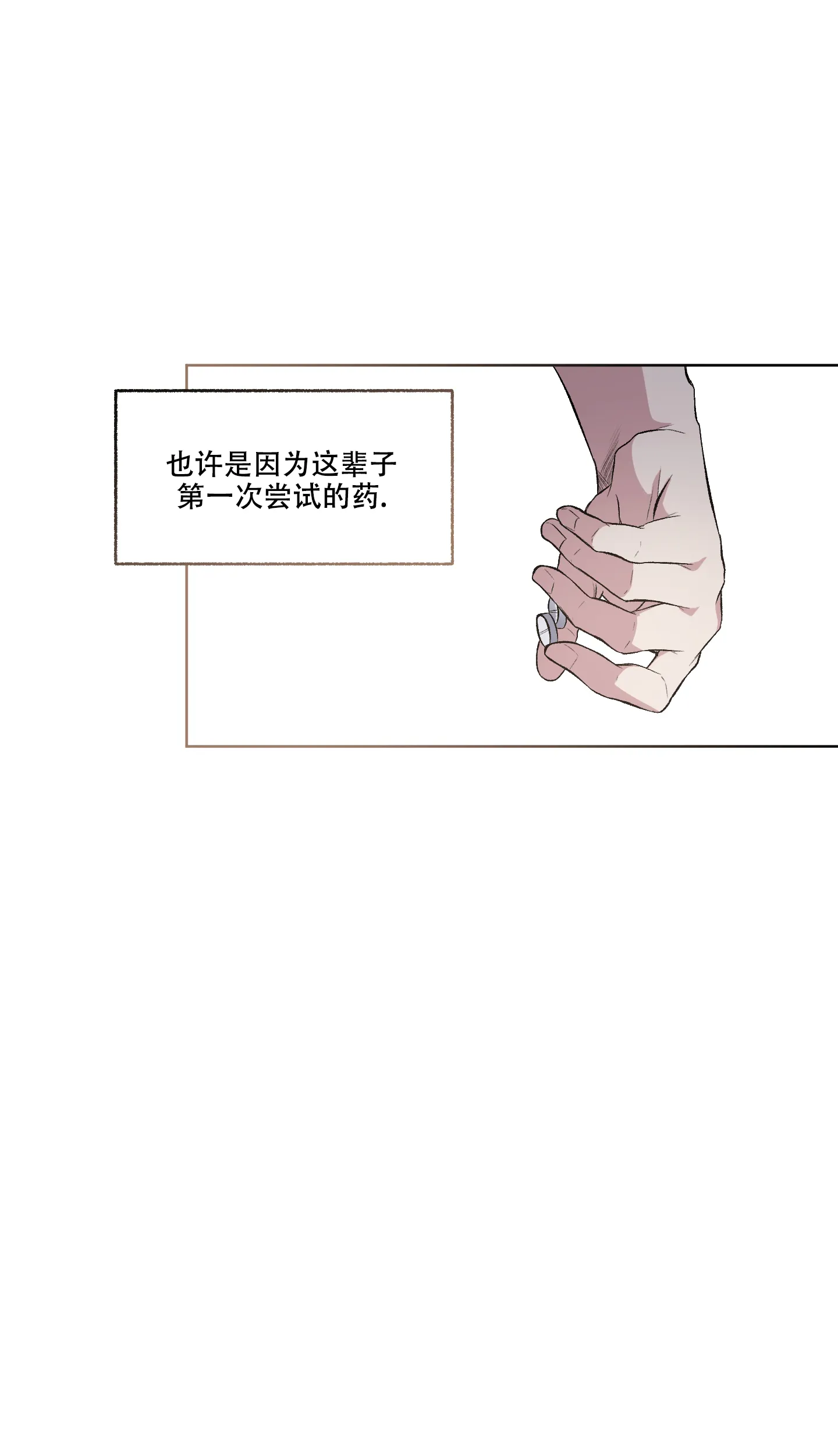 《单恋》第94话 第25页