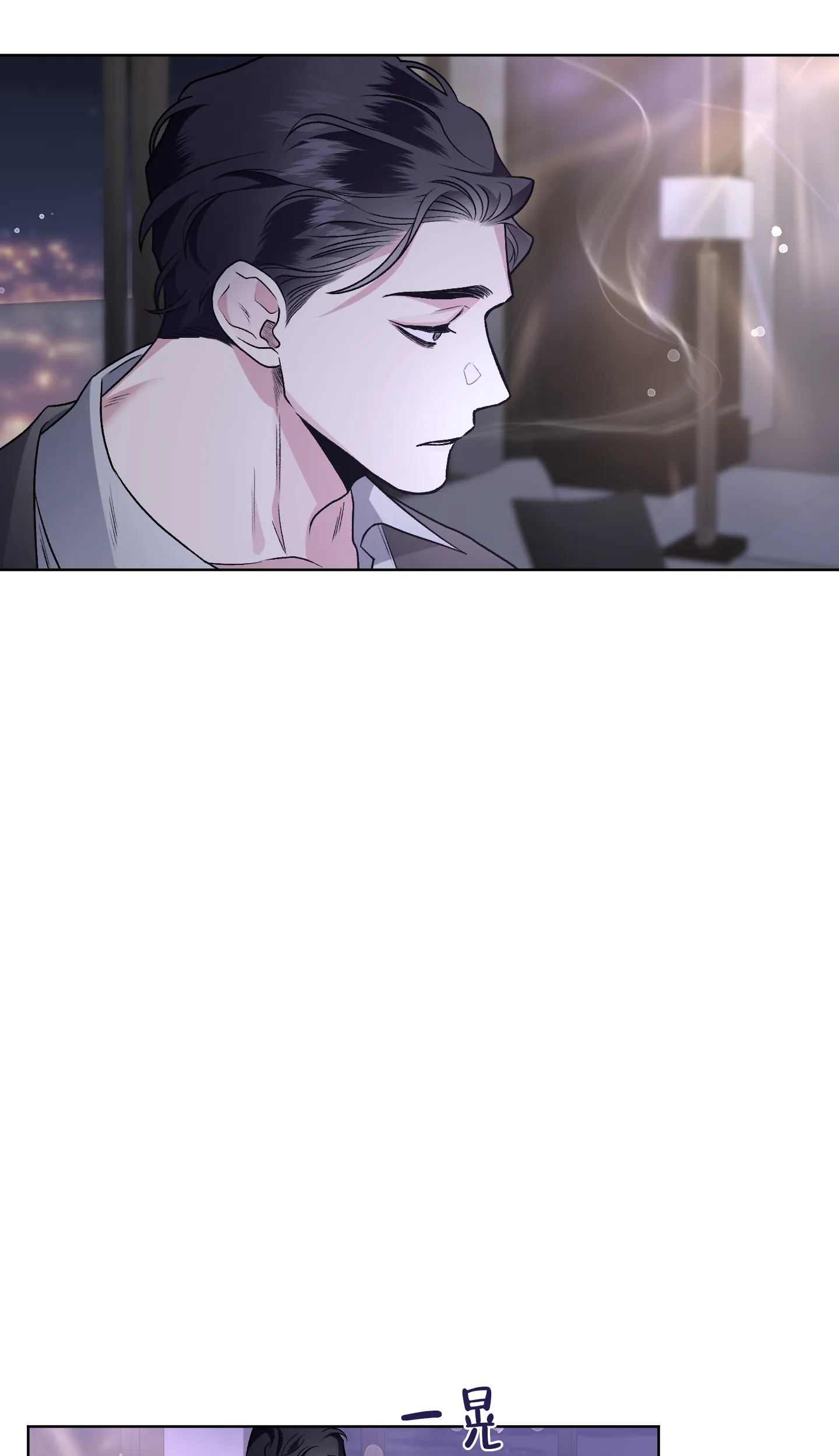 《单恋》第94话 第18页