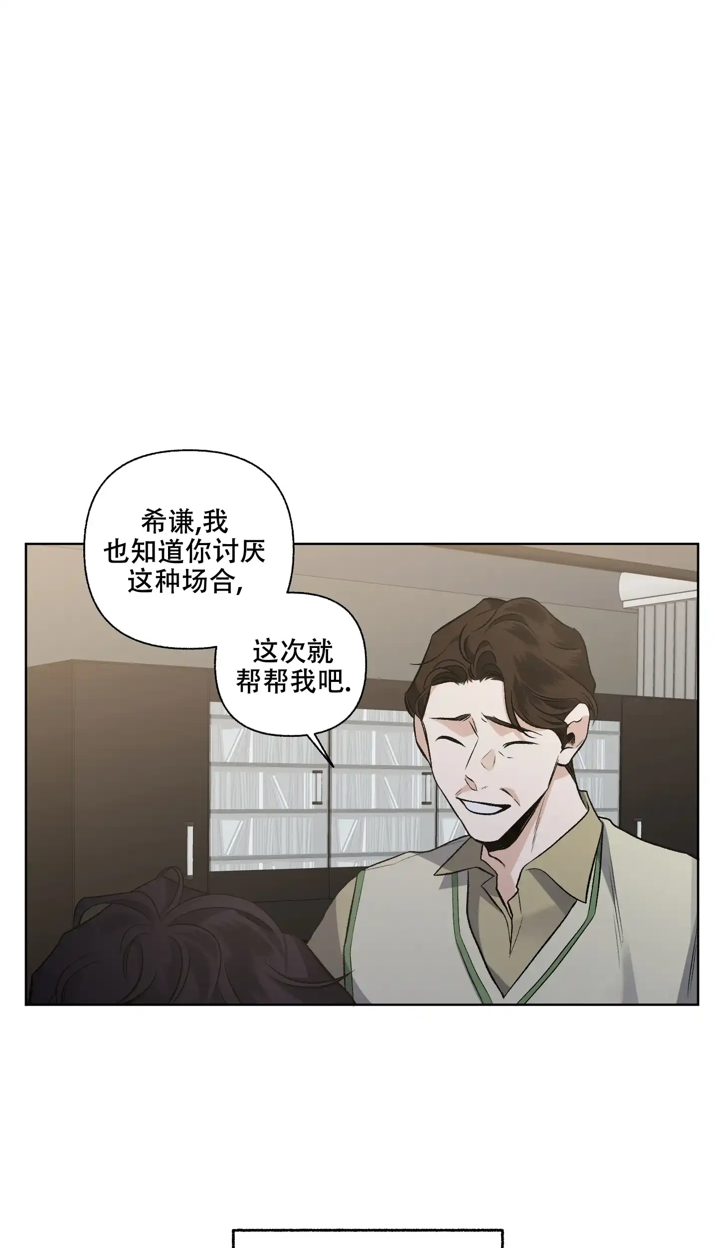 《单恋》第94话 第7页
