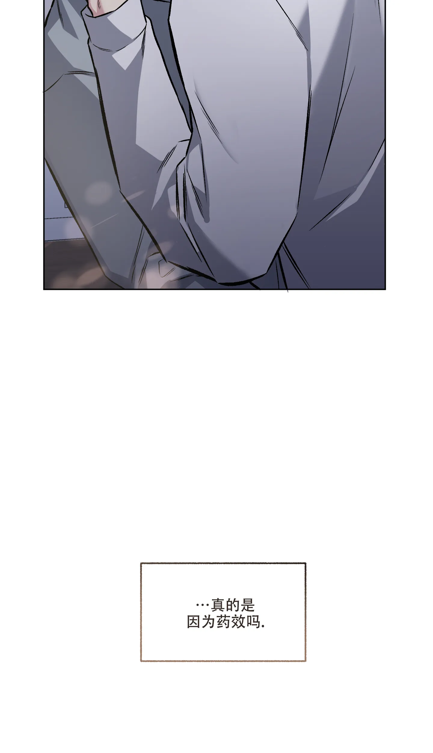 《单恋》第94话 第33页