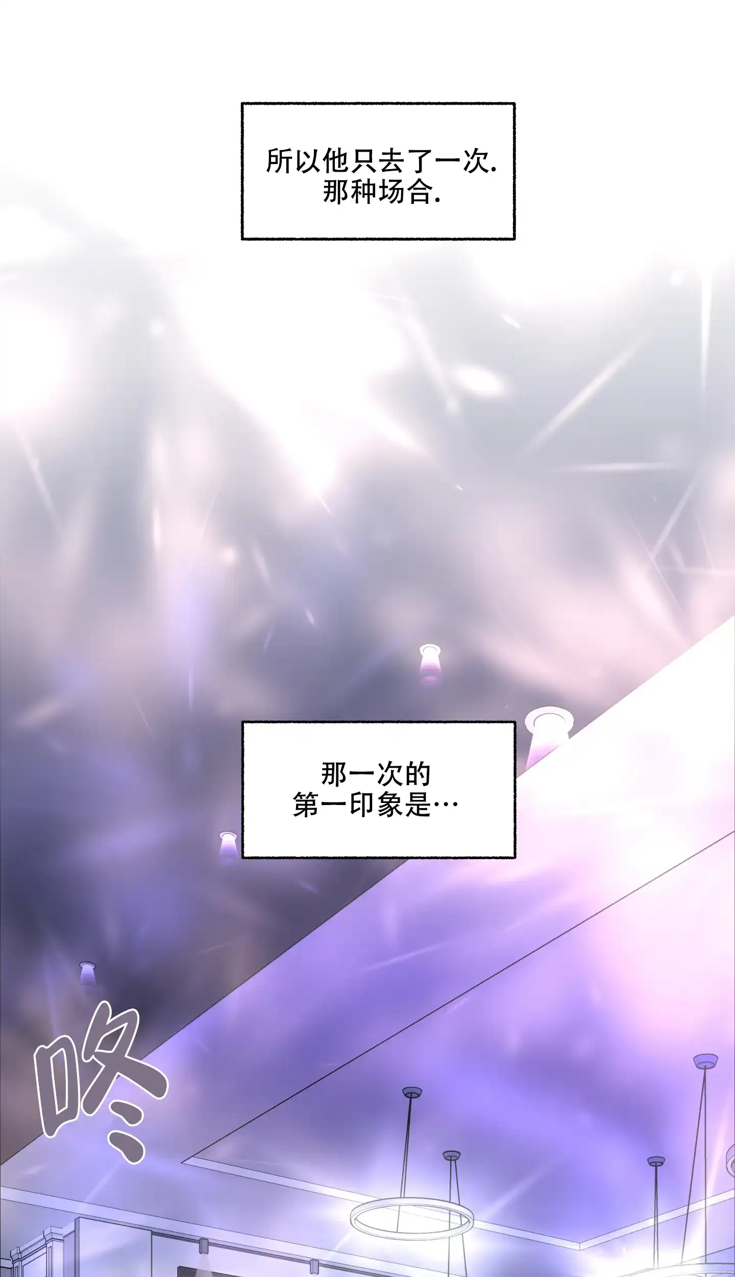 《单恋》第94话 第10页