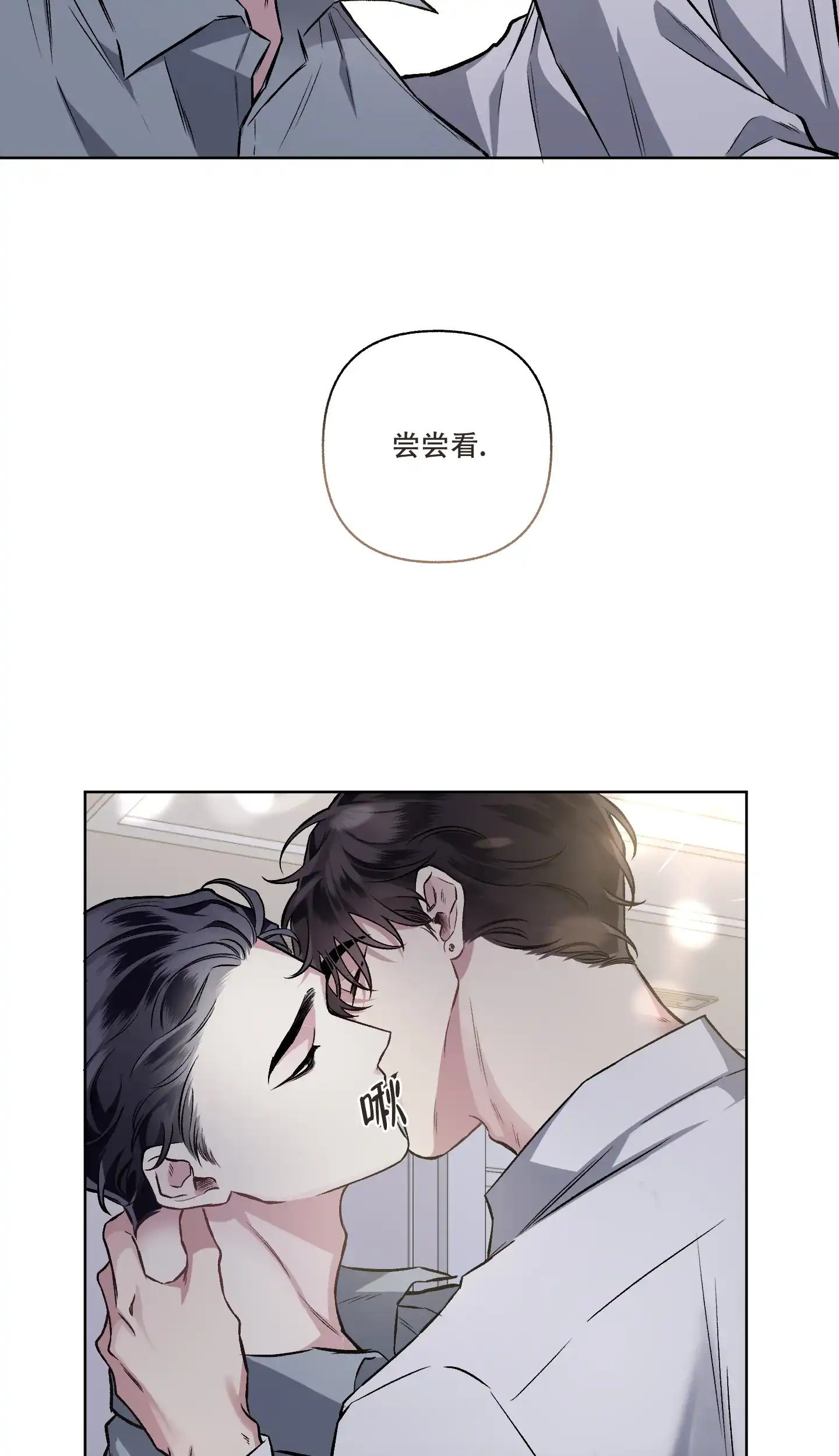 《单恋》第94话 第32页
