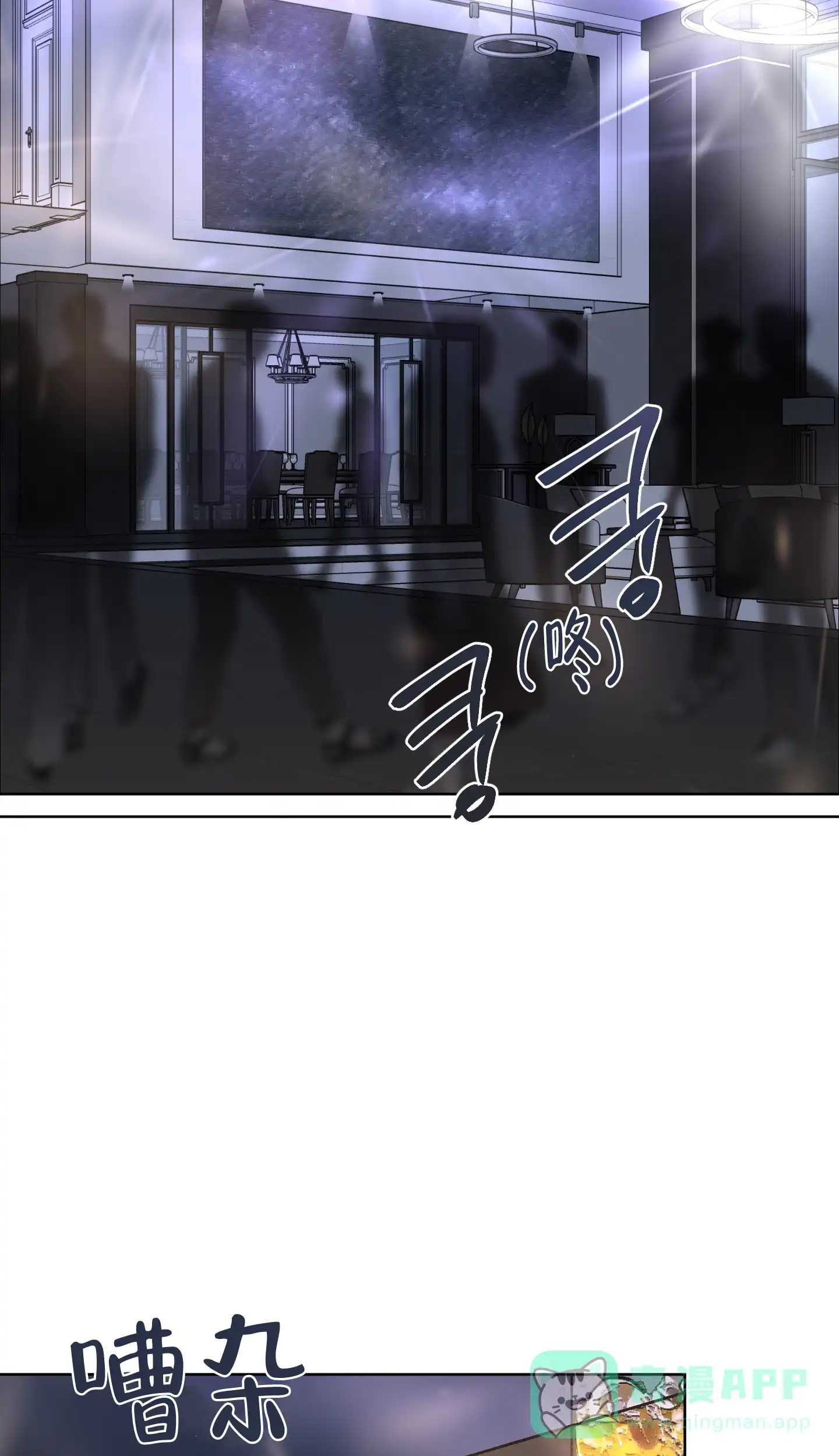 《单恋》第94话 第11页