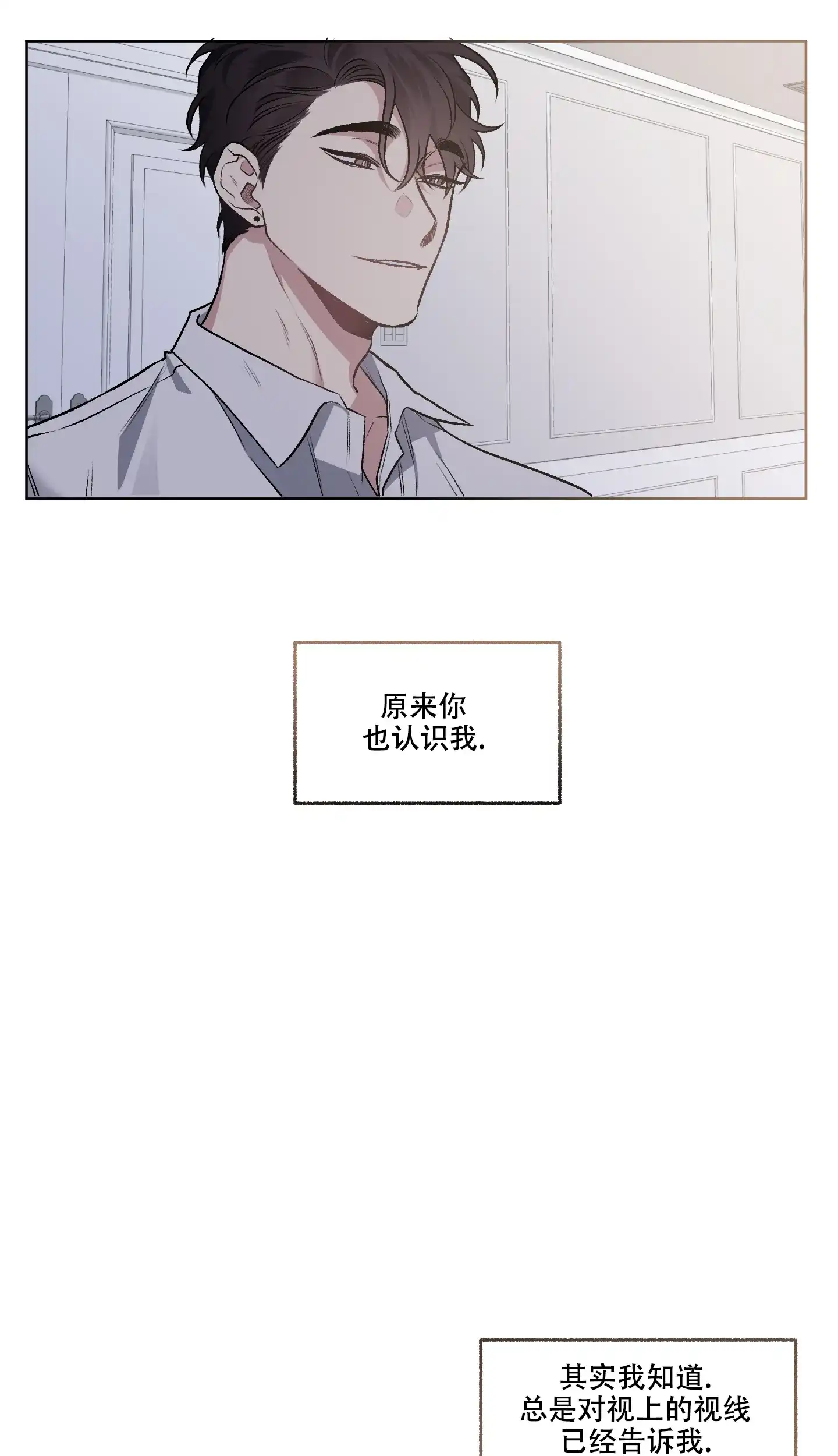 《单恋》第94话 第28页