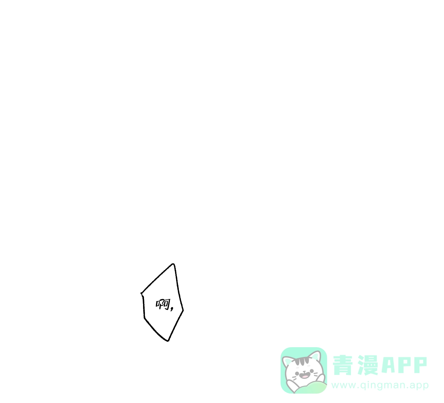 《单恋》第95话 第1页