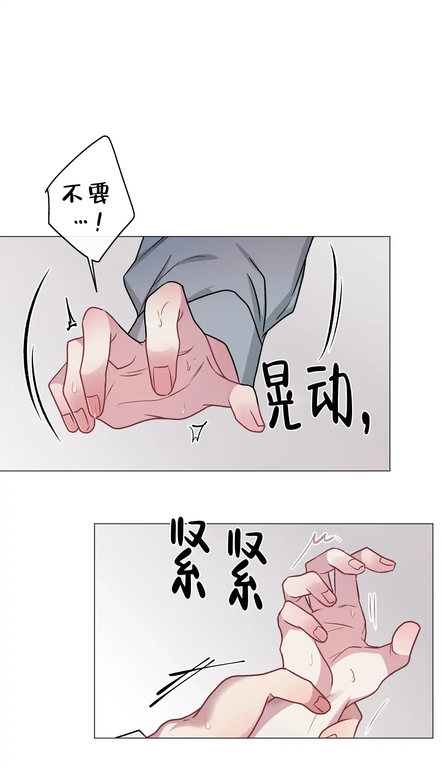 《单恋》第95话 第7页