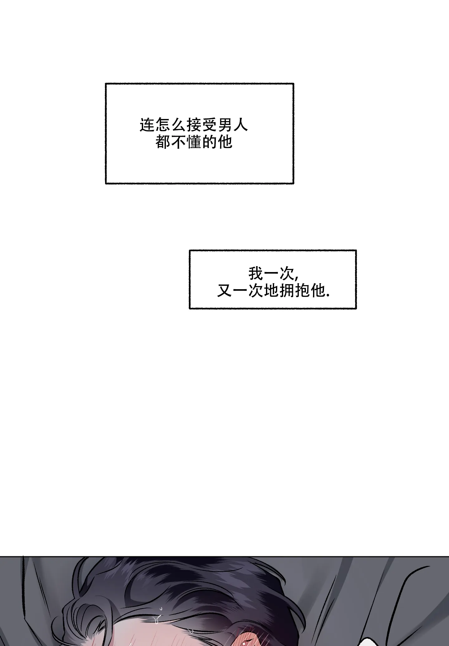 《单恋》第95话 第14页