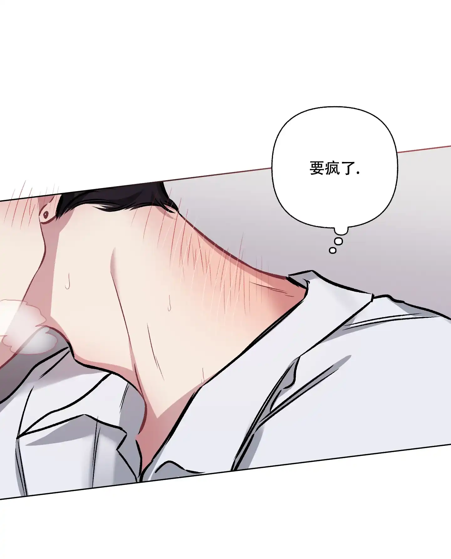 《单恋》第95话 第12页