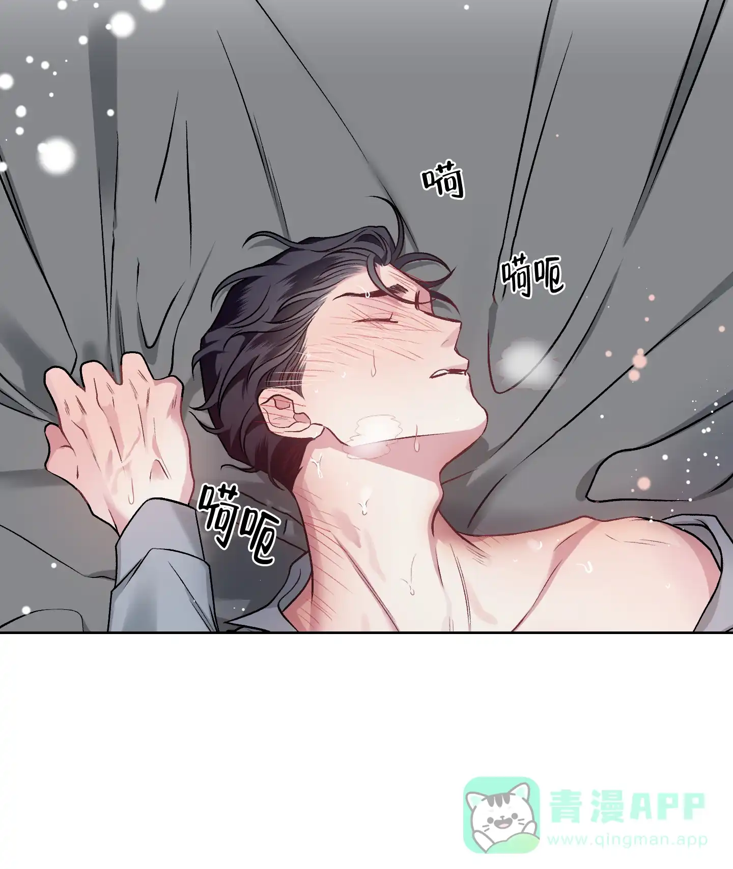 《单恋》第95话 第11页