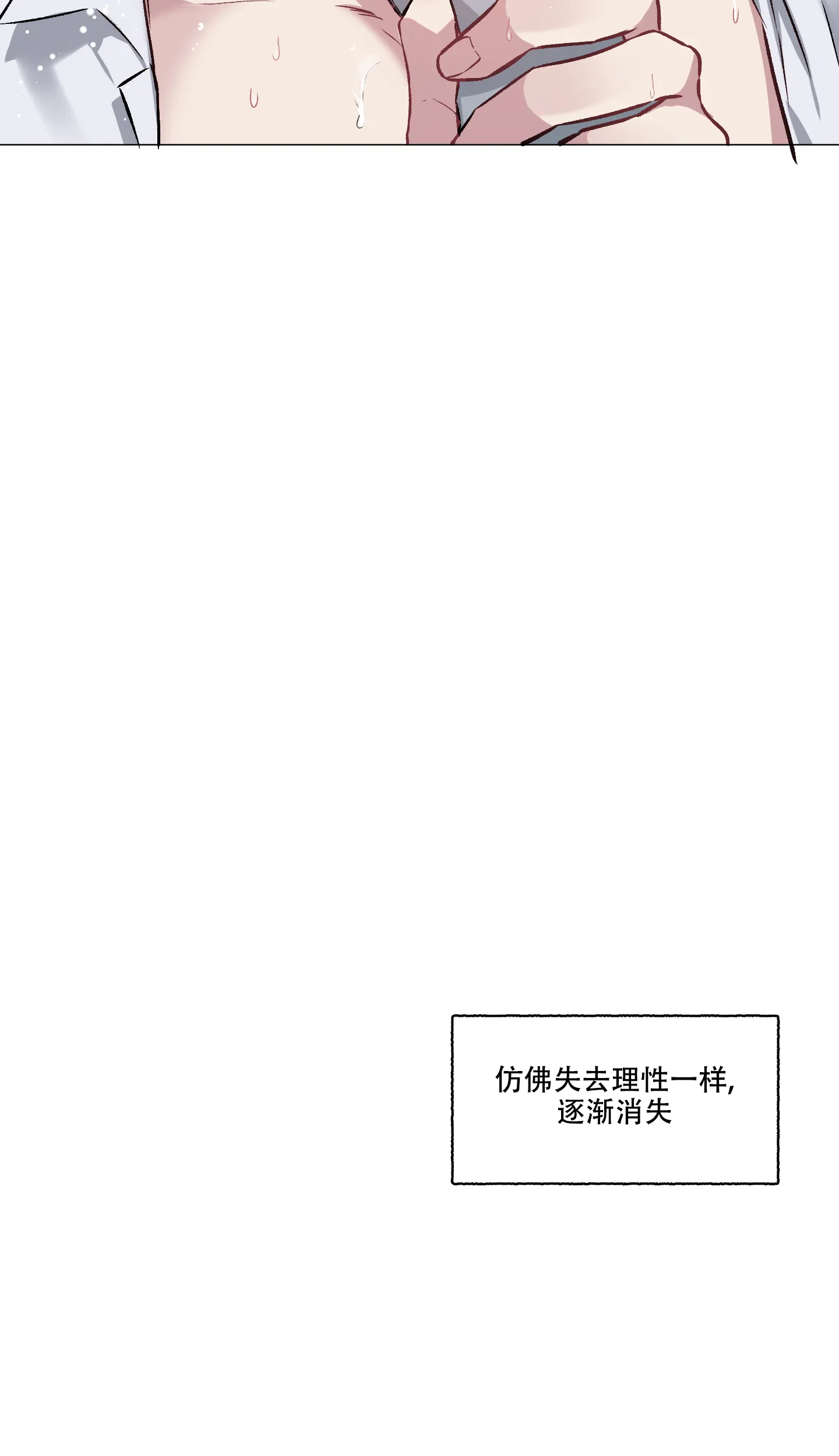 《单恋》第95话 第9页