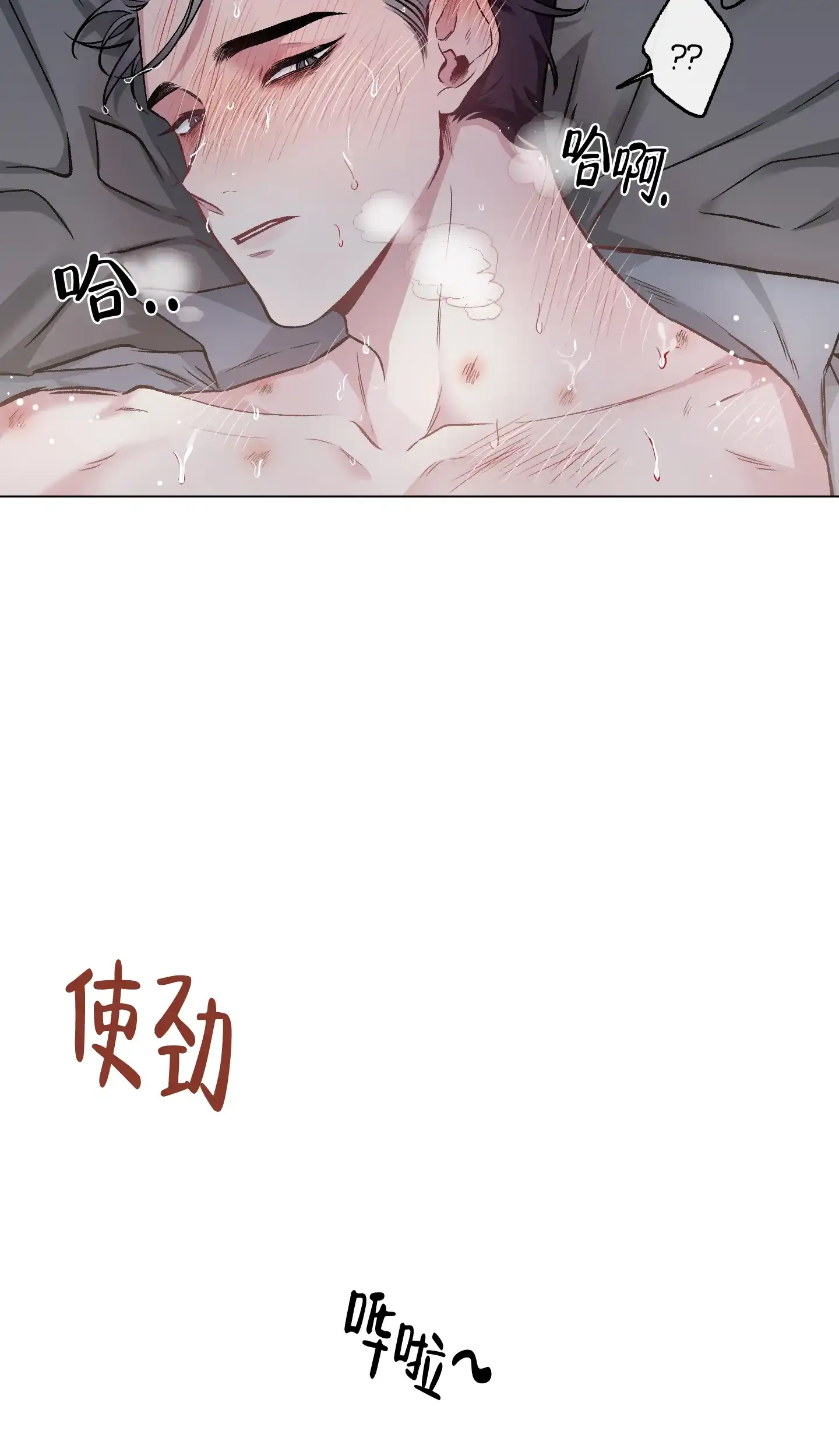《单恋》第95话 第15页