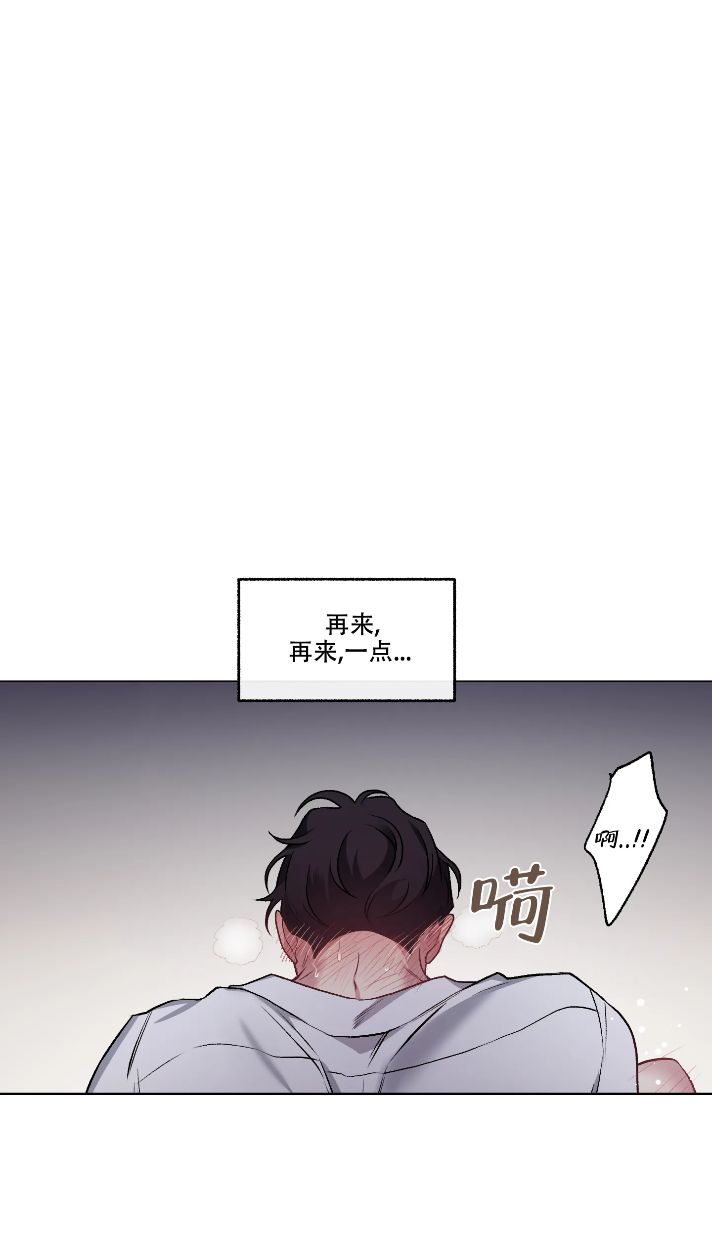 《单恋》第95话 第13页