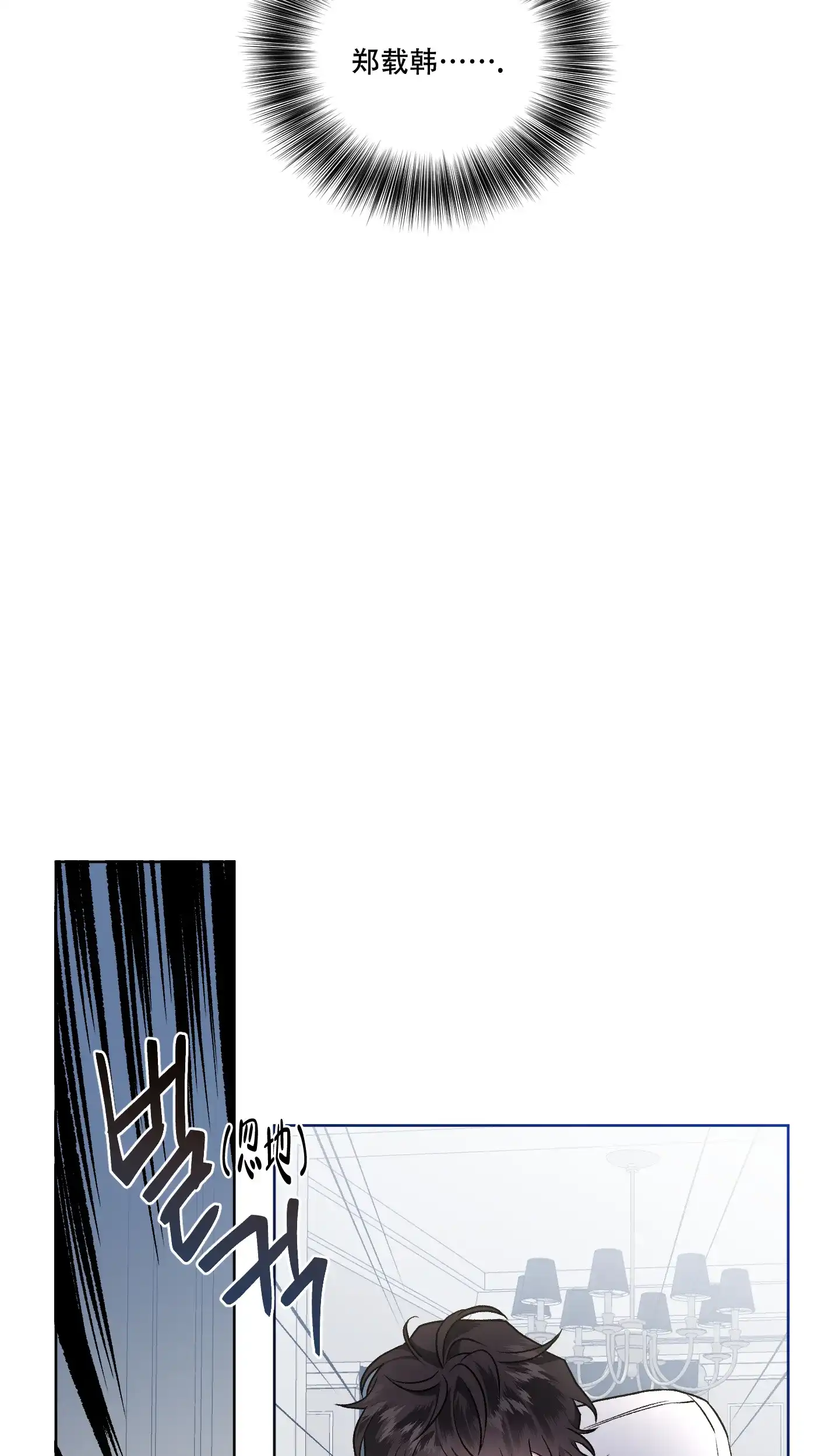 《单恋》第95话 第23页