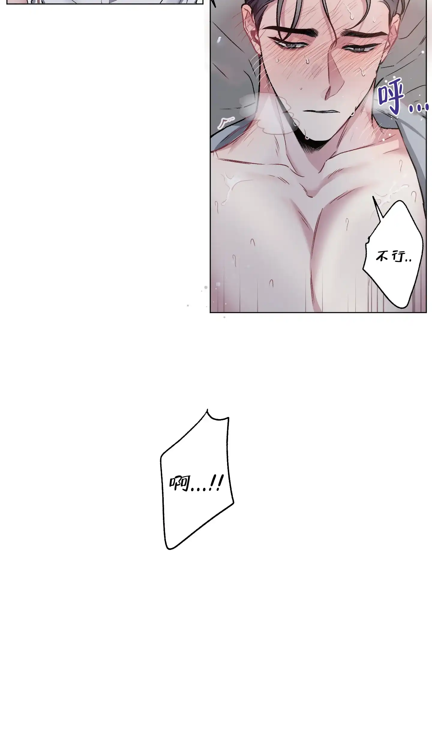 《单恋》第95话 第4页