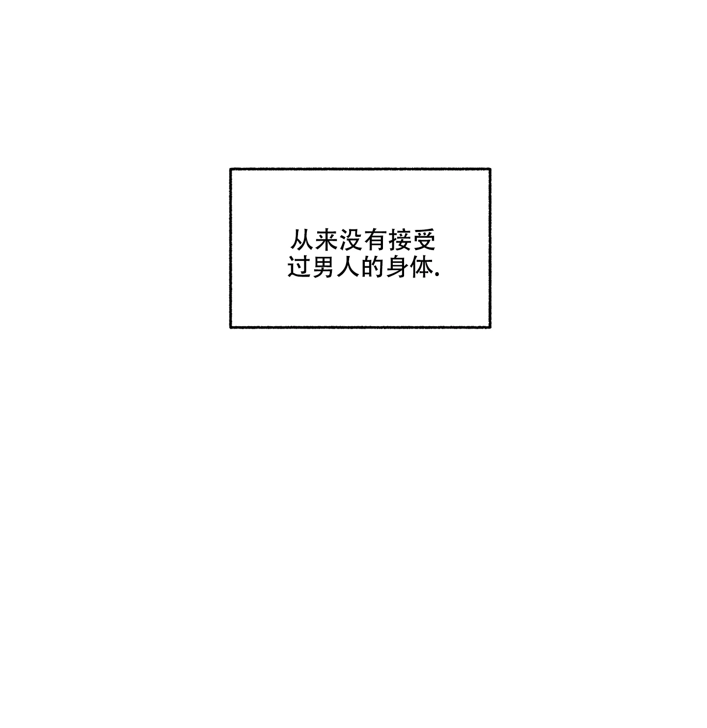 《单恋》第95话 第2页