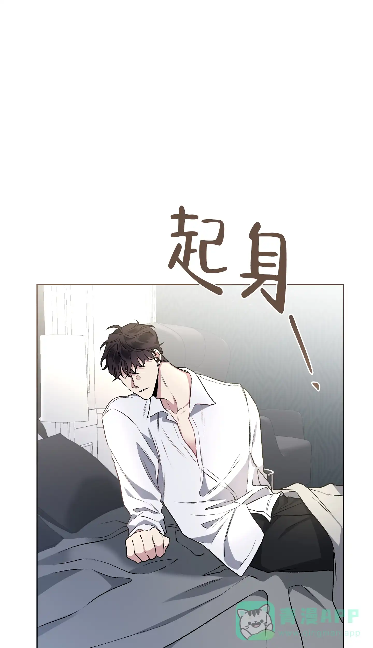 《单恋》第95话 第21页