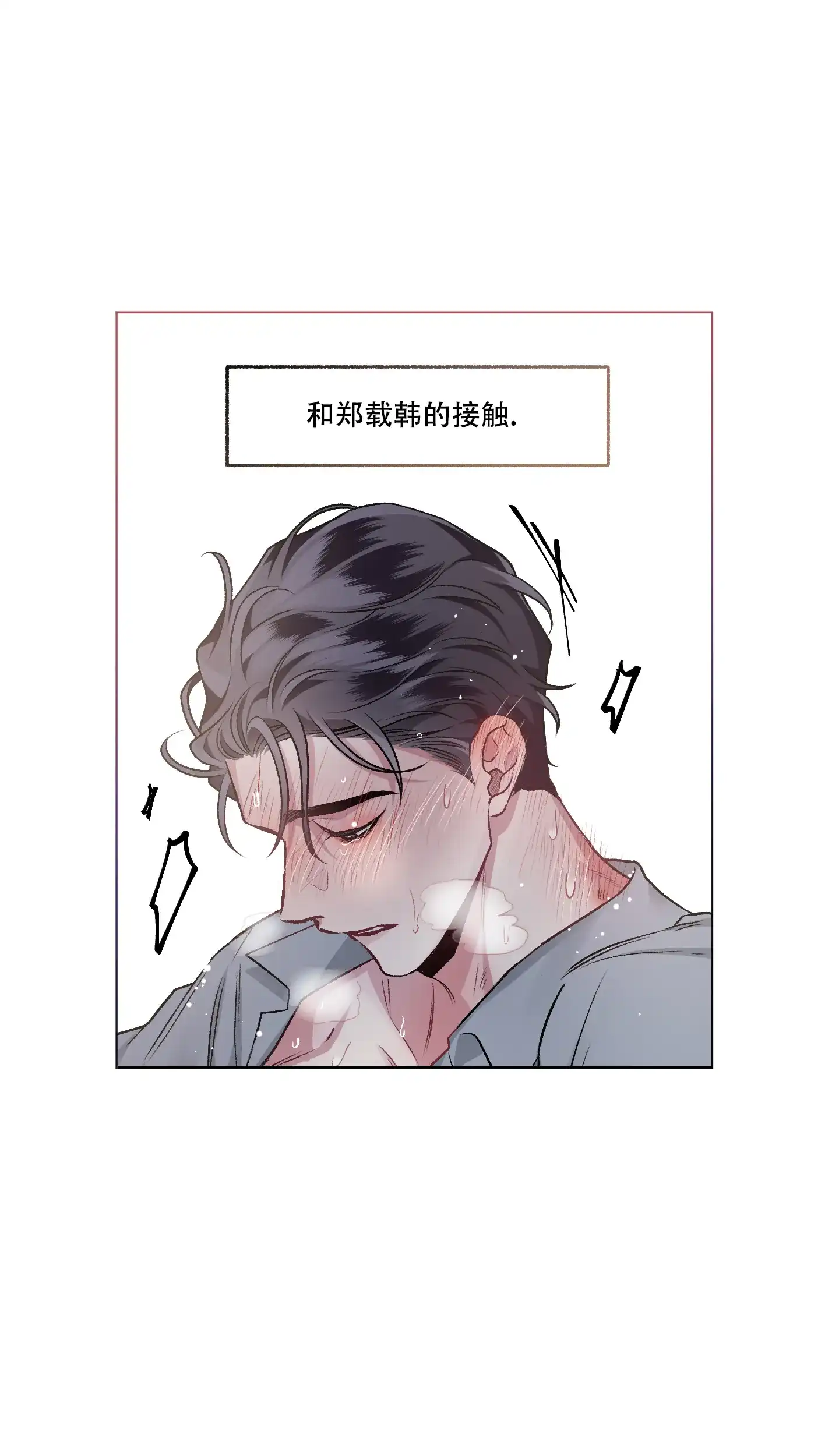 《单恋》第95话 第17页