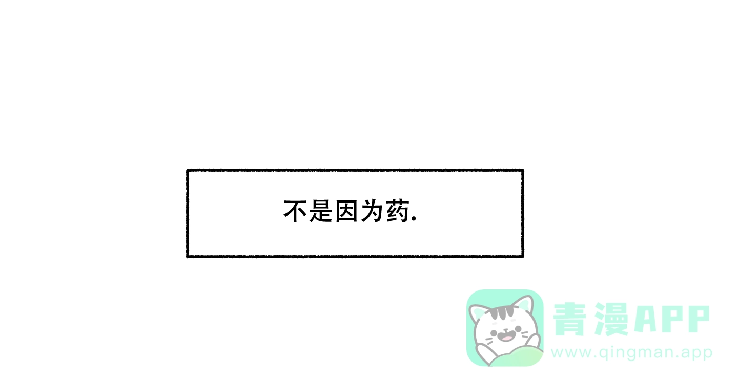 《单恋》第95话 第16页