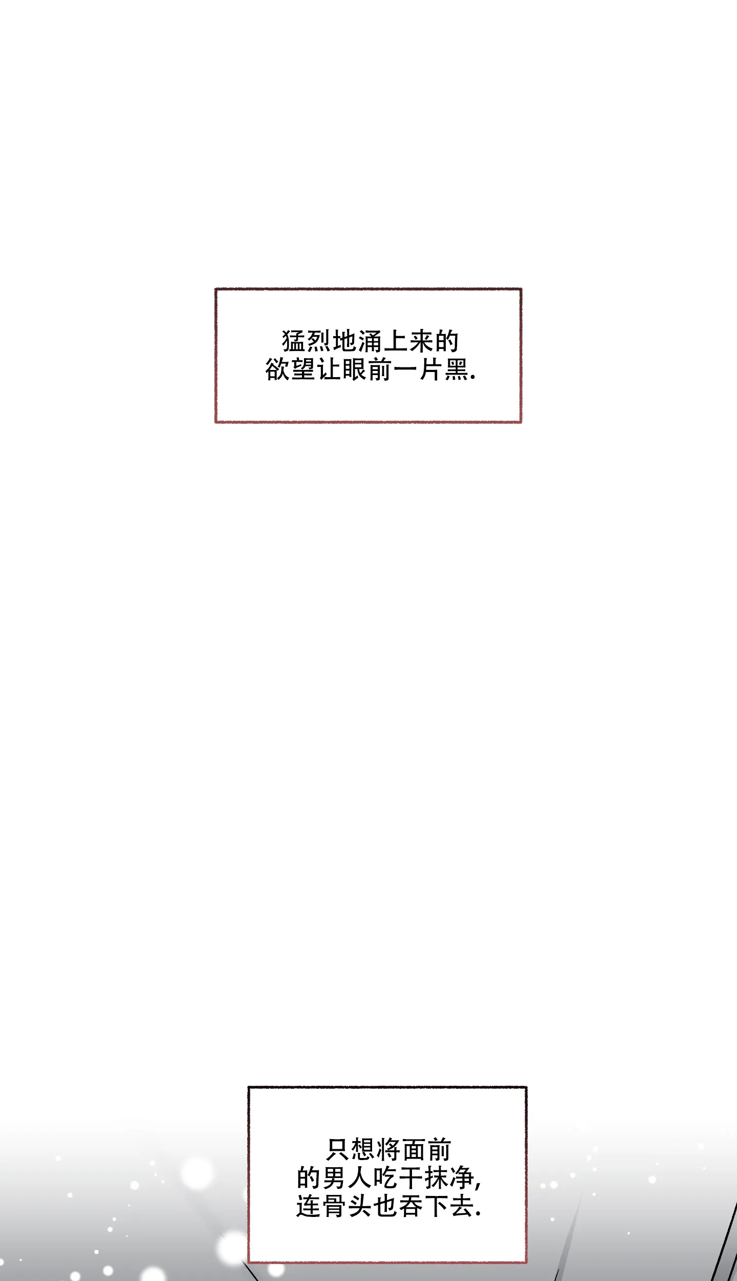 《单恋》第95话 第10页