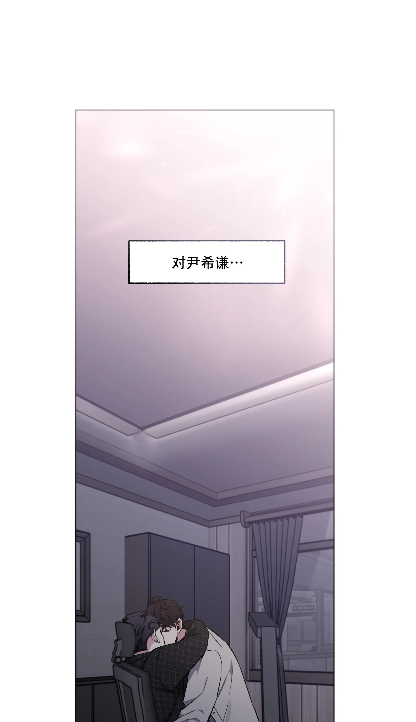 《单恋》第96话 第27页