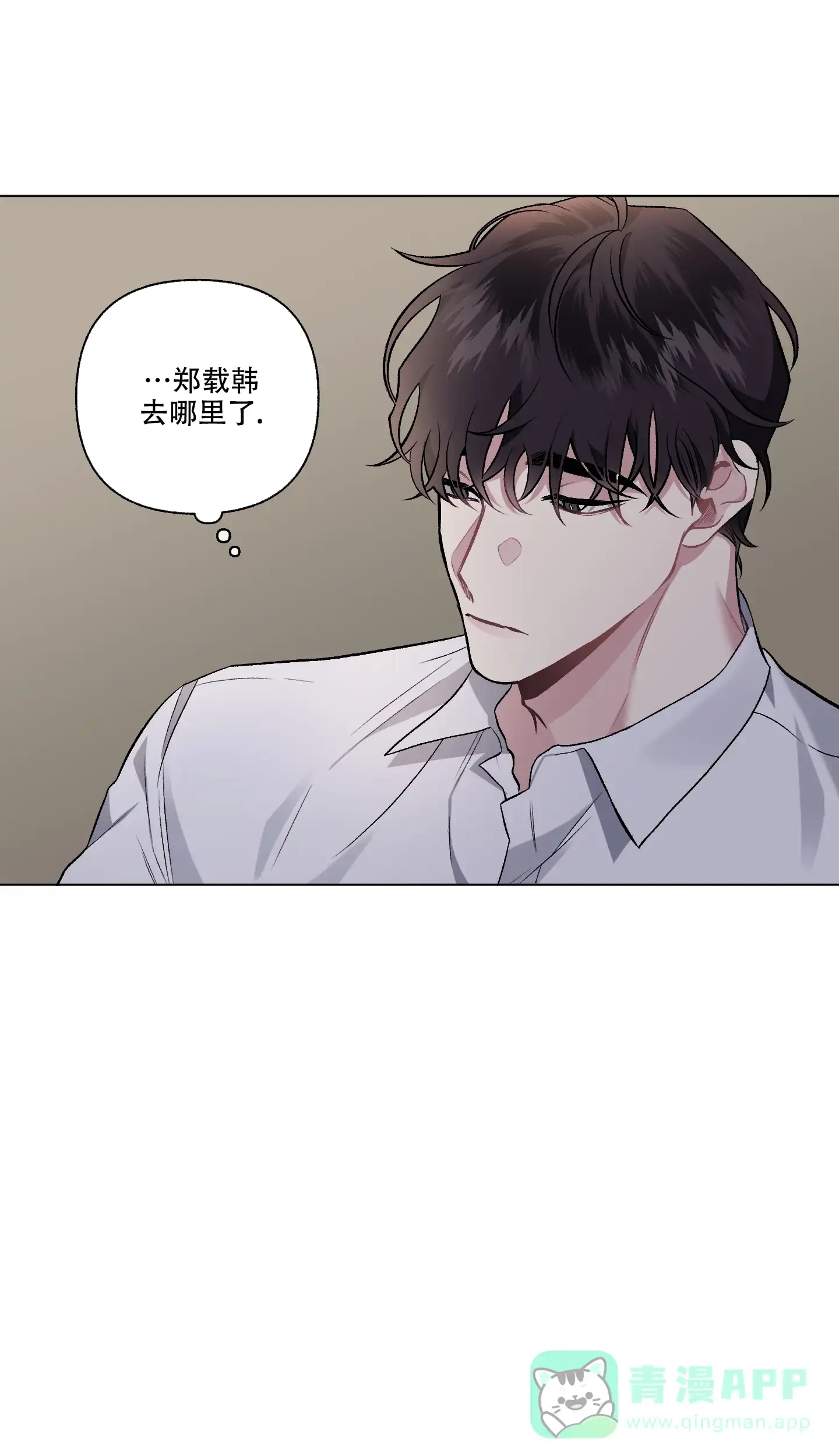《单恋》第96话 第1页