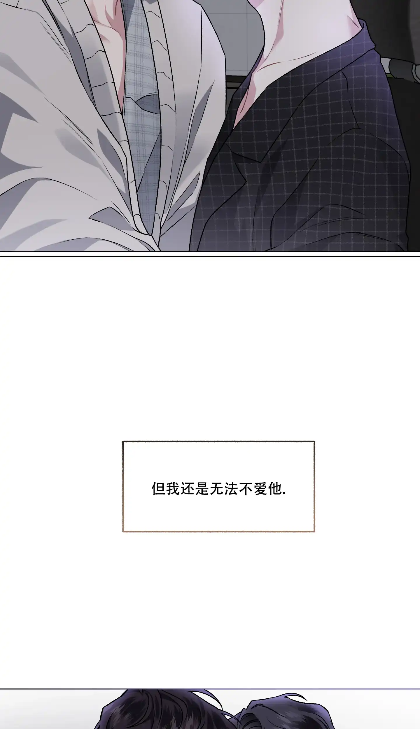 《单恋》第96话 第15页