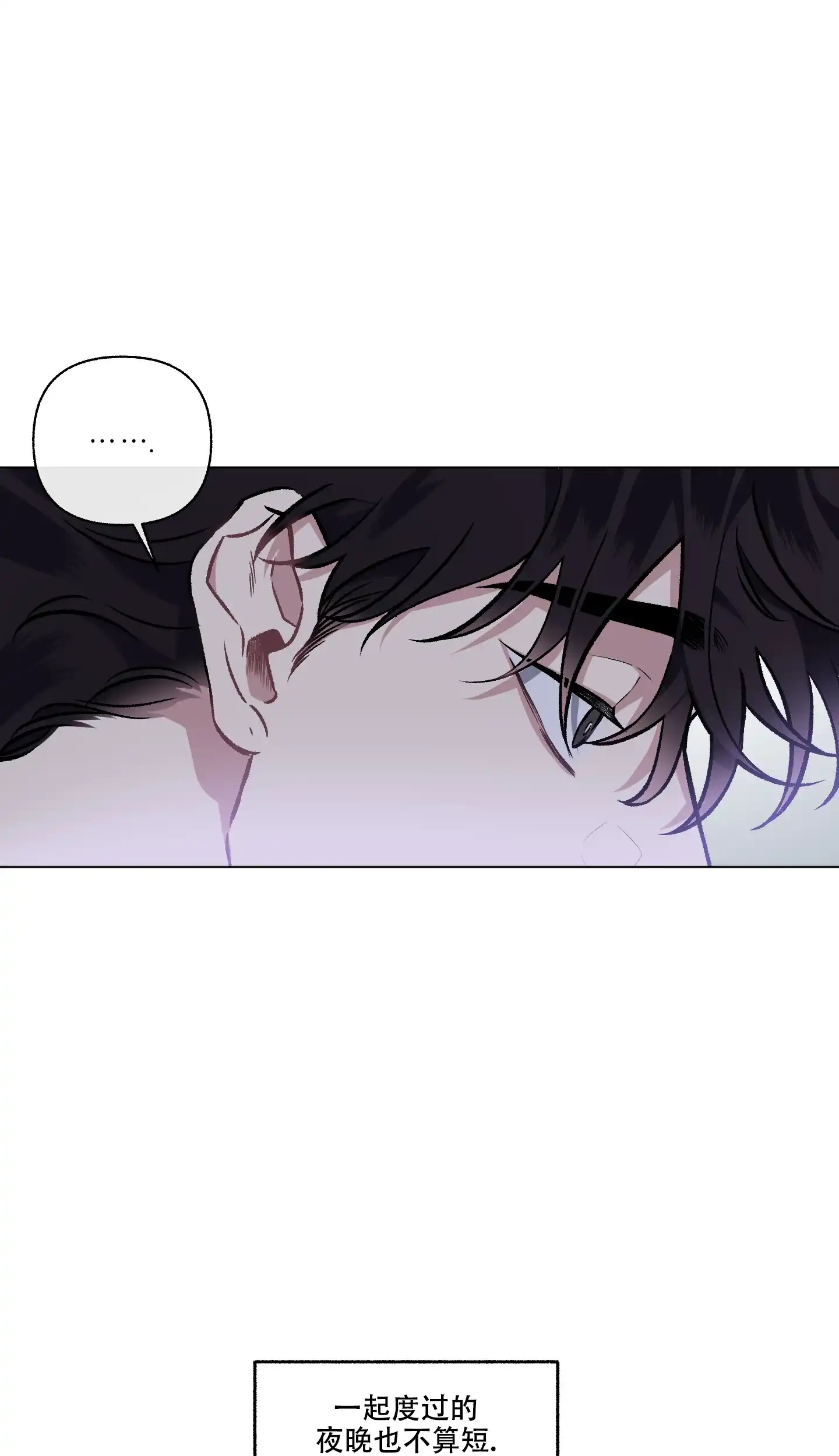 《单恋》第96话 第19页