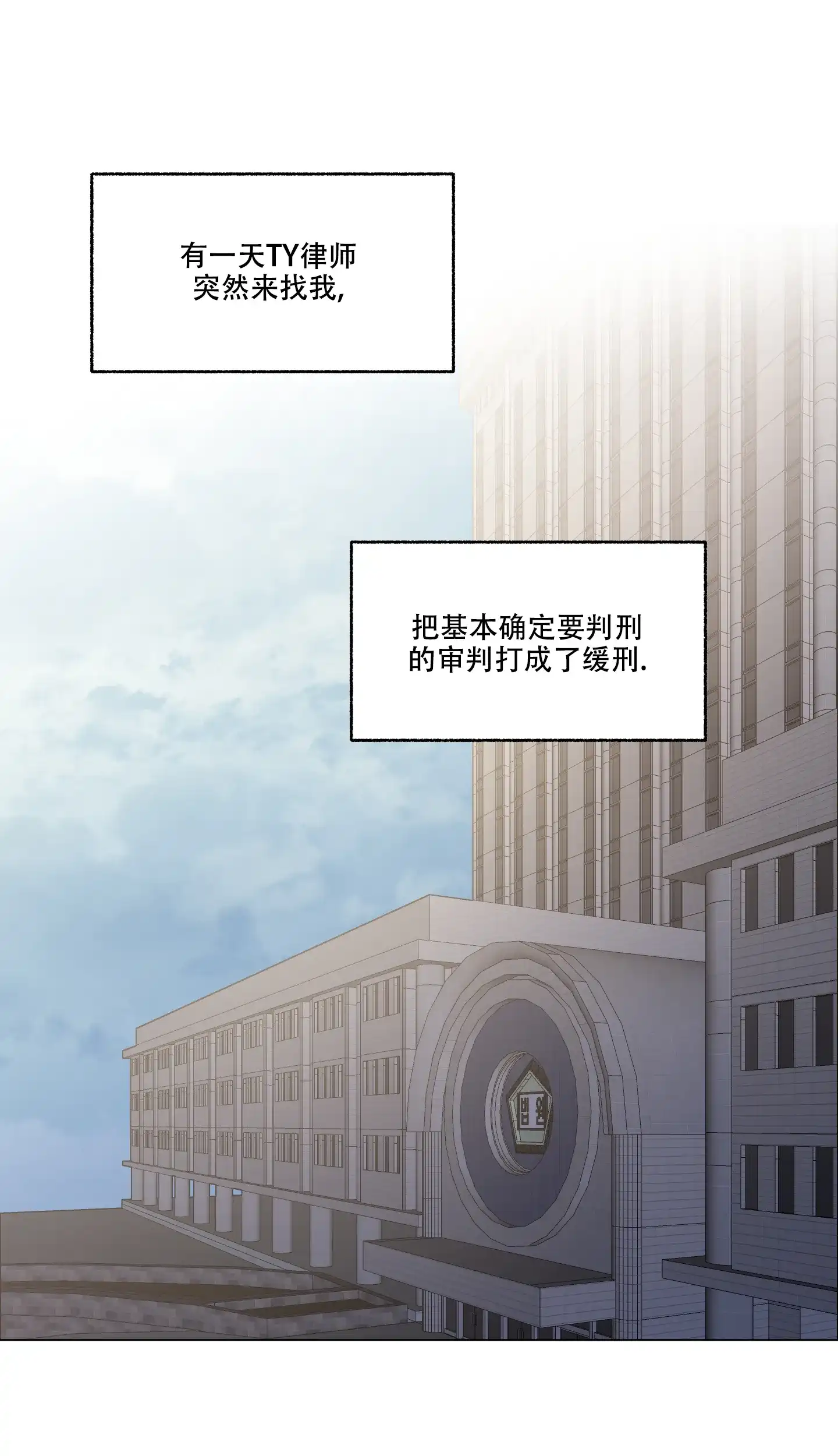 《单恋》第96话 第4页
