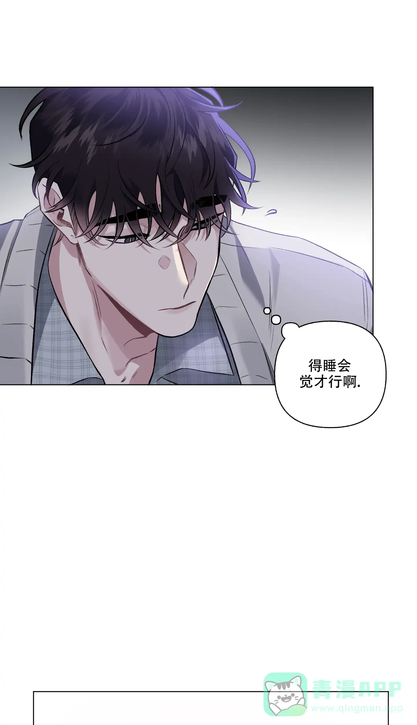 《单恋》第96话 第21页