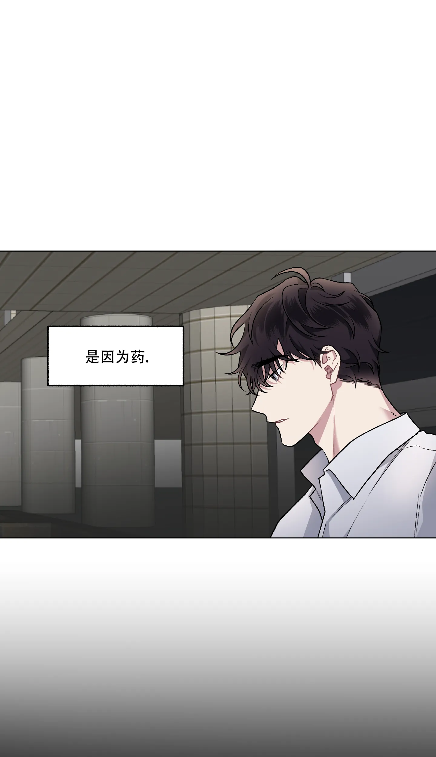 《单恋》第96话 第8页