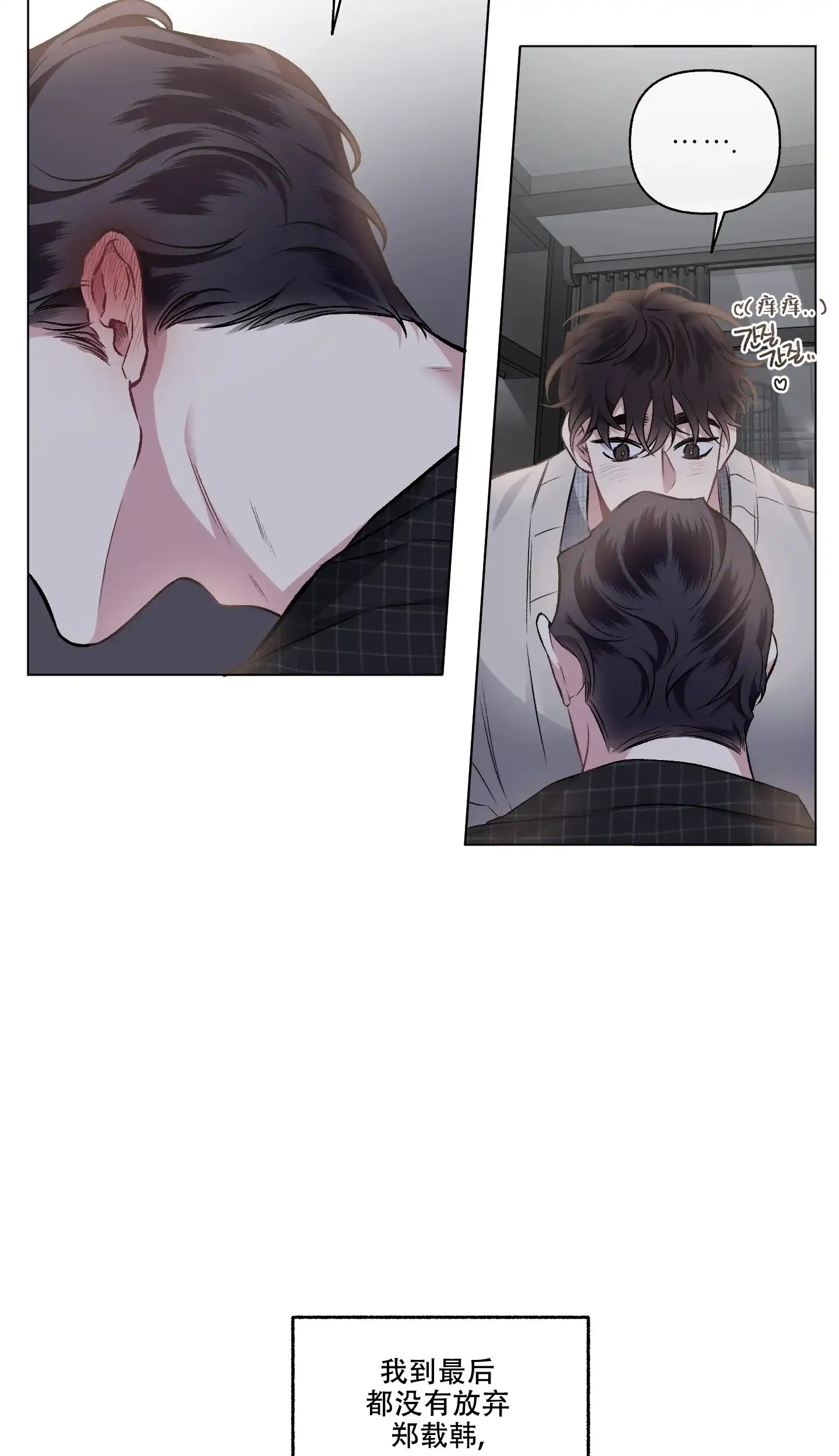 《单恋》第96话 第23页