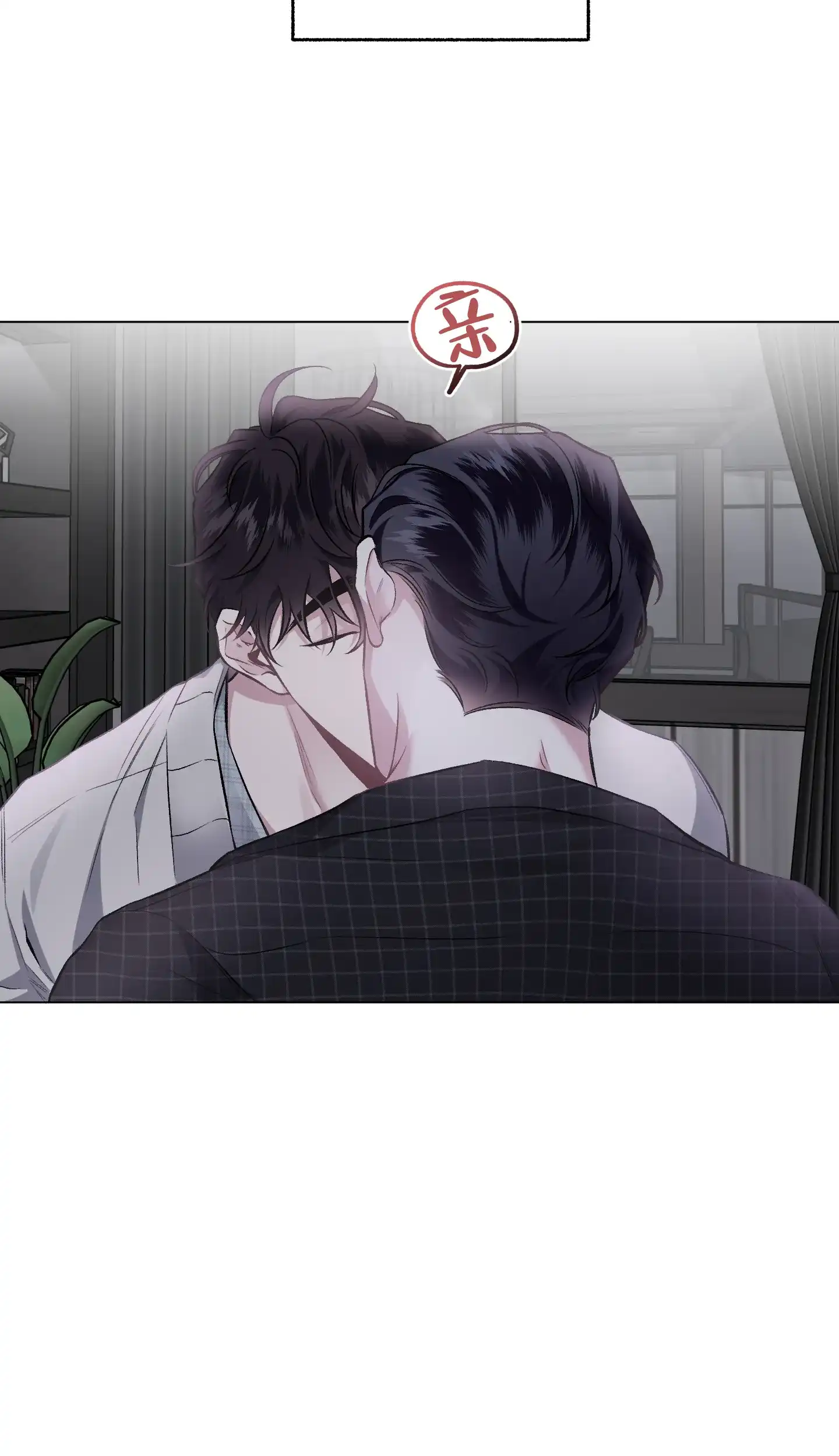 《单恋》第96话 第24页