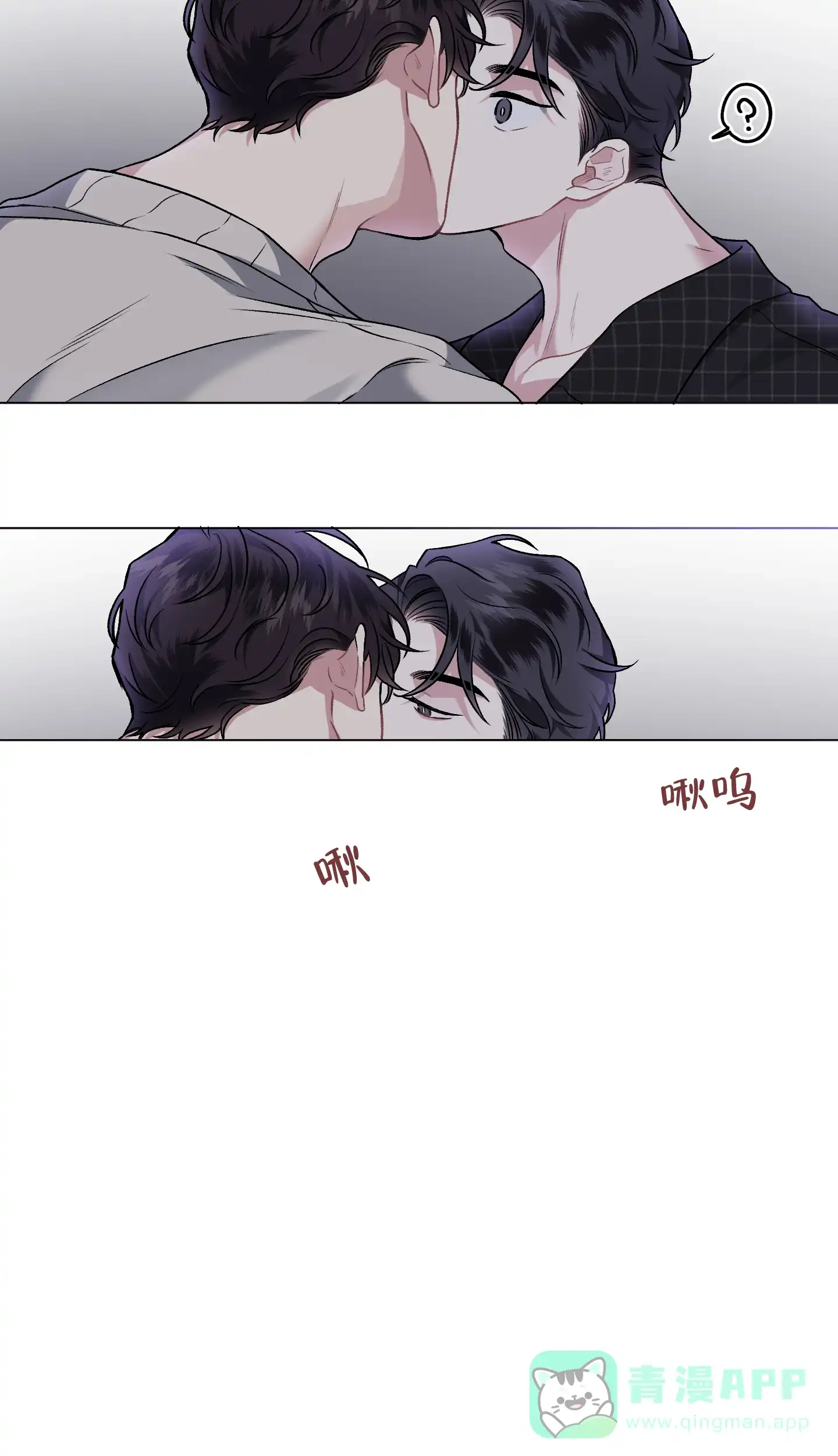 《单恋》第96话 第16页