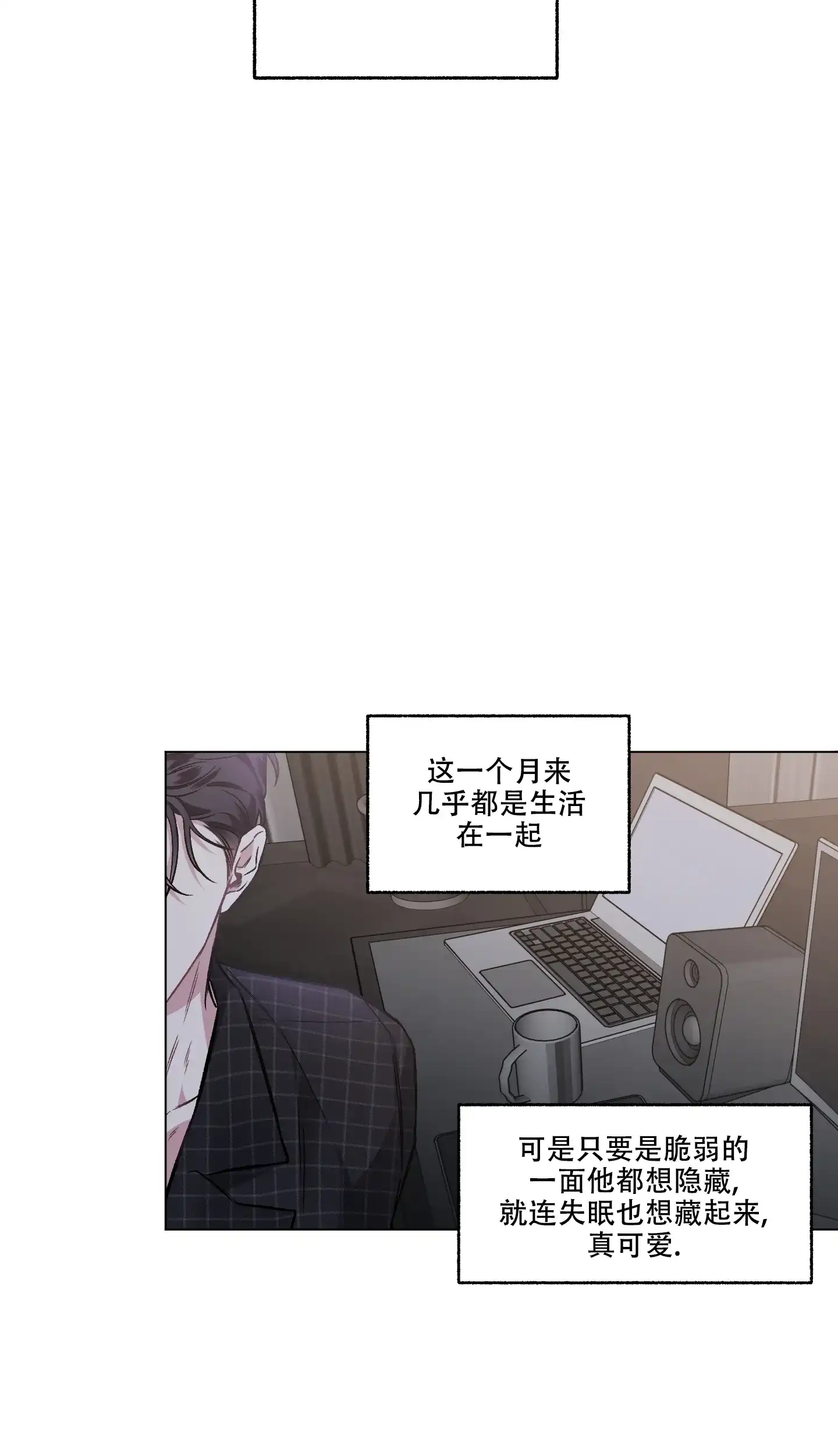 《单恋》第96话 第20页