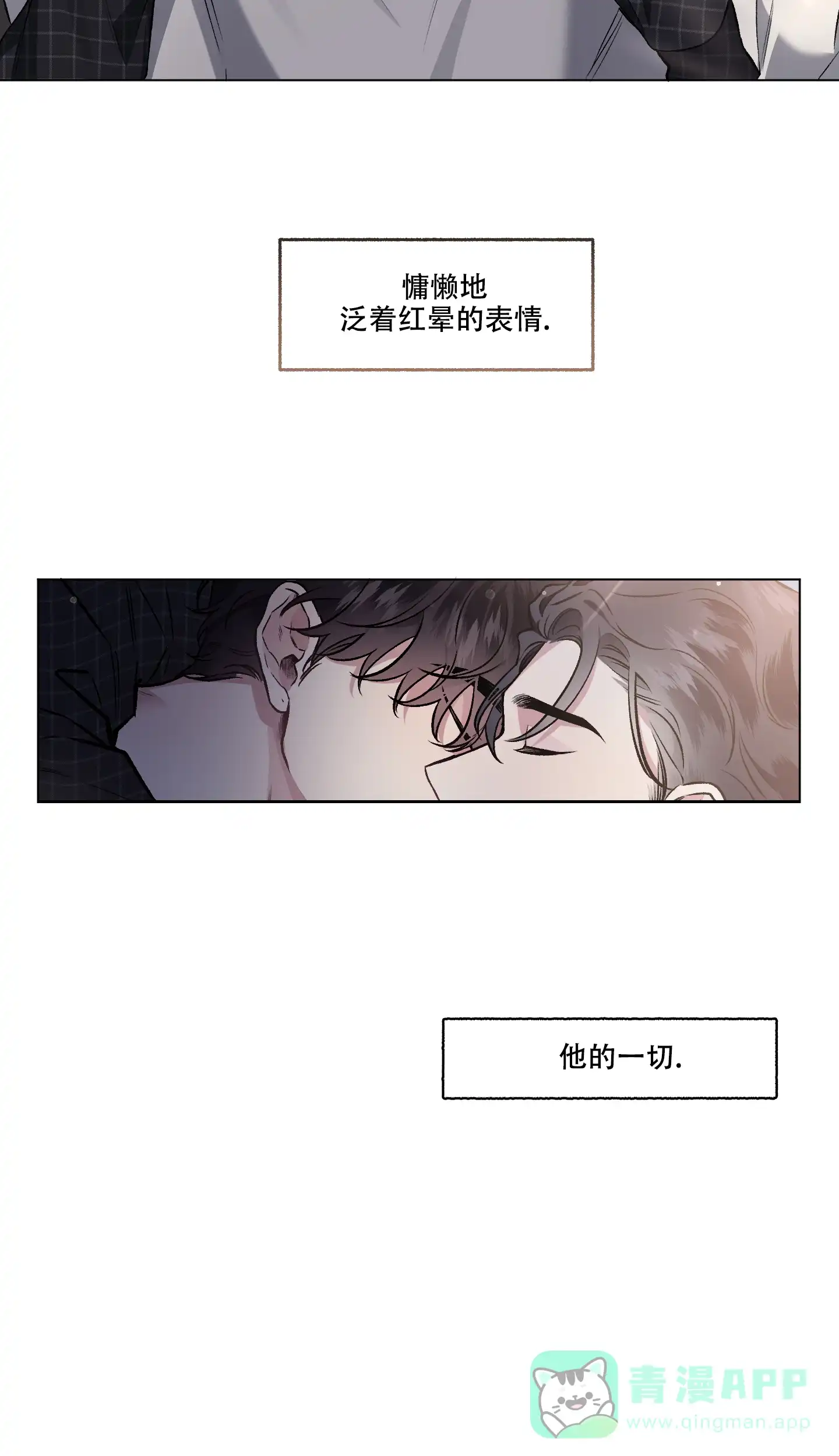 《单恋》第96话 第26页