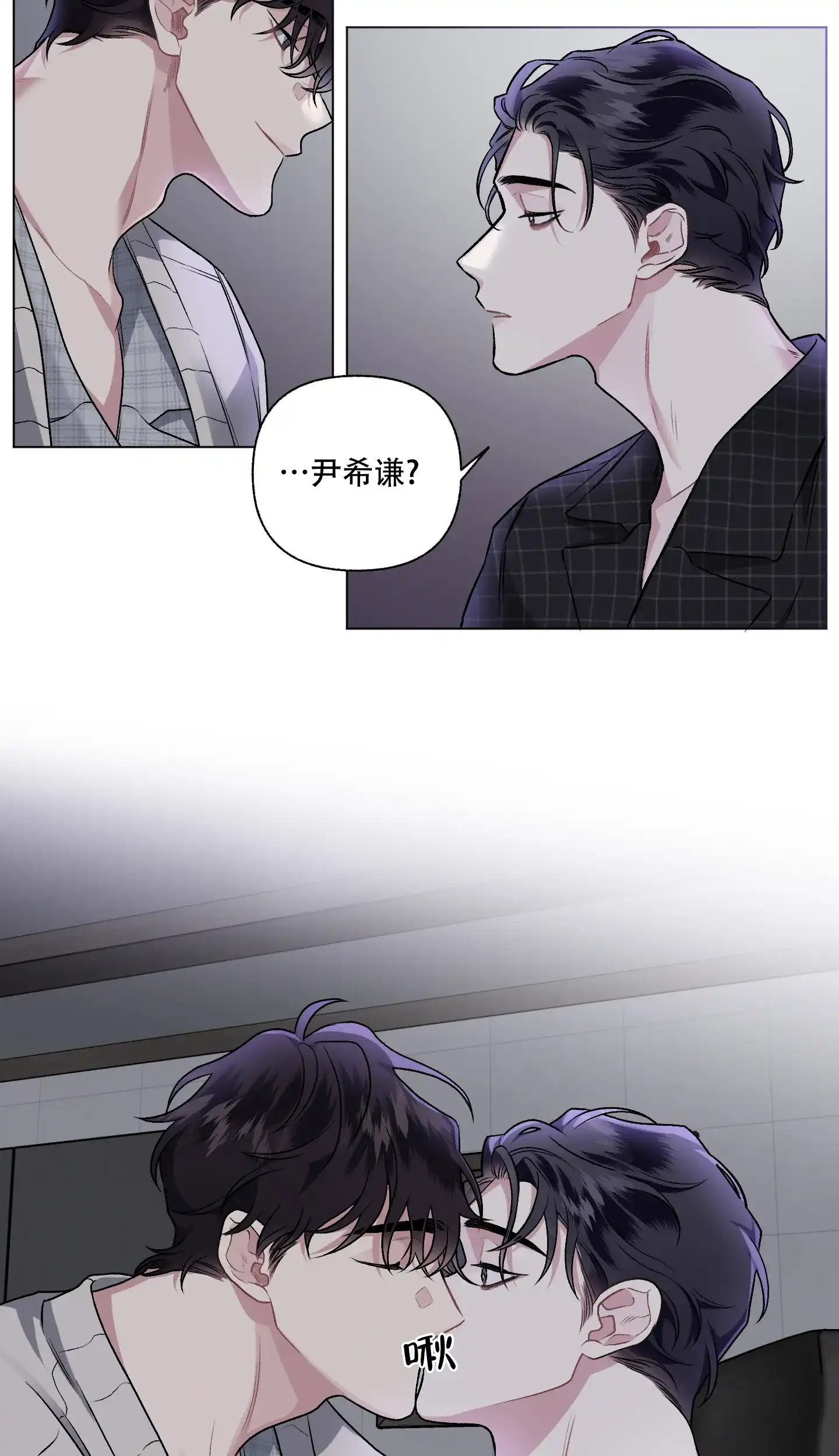 《单恋》第96话 第14页