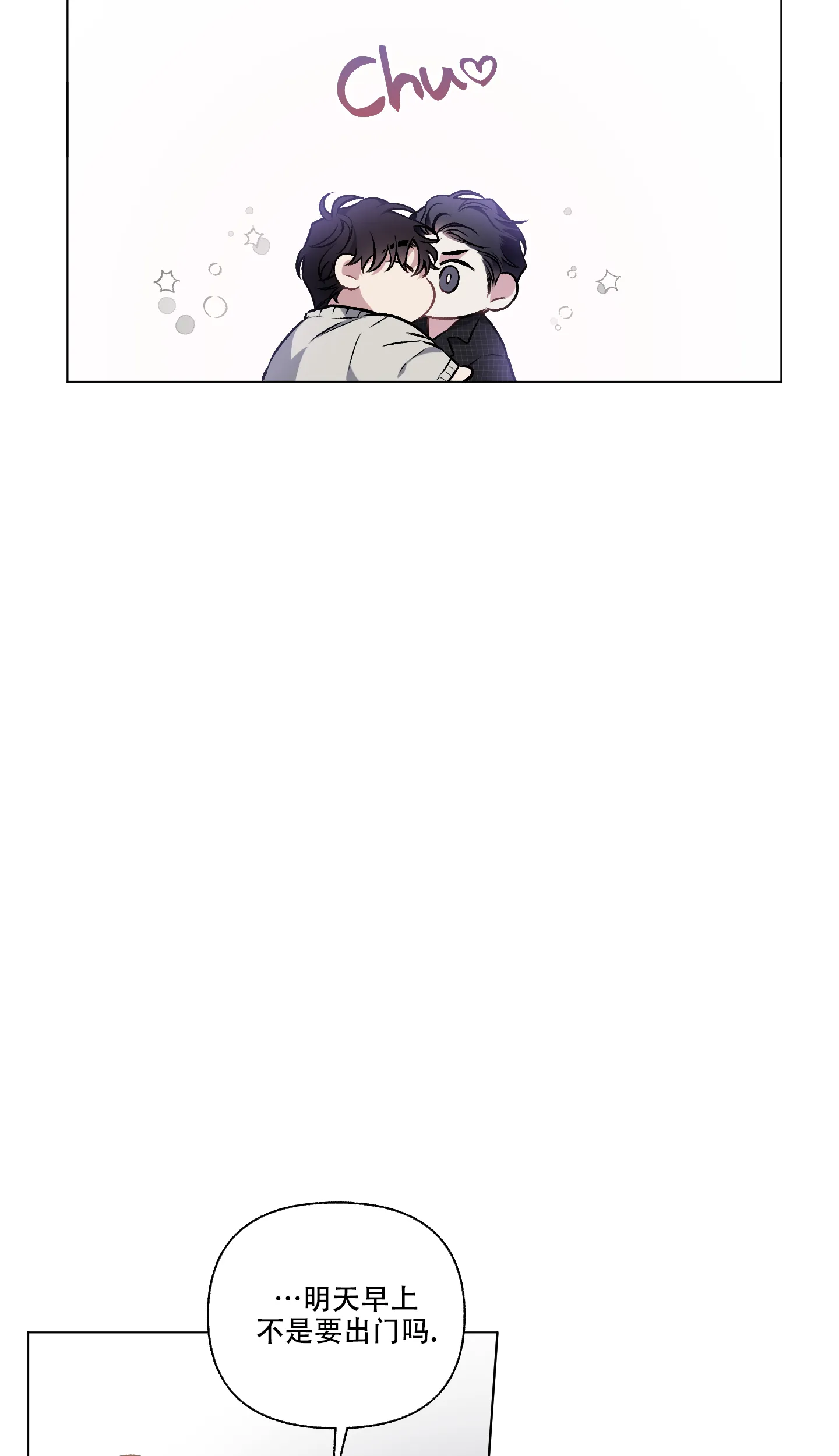《单恋》第96话 第22页