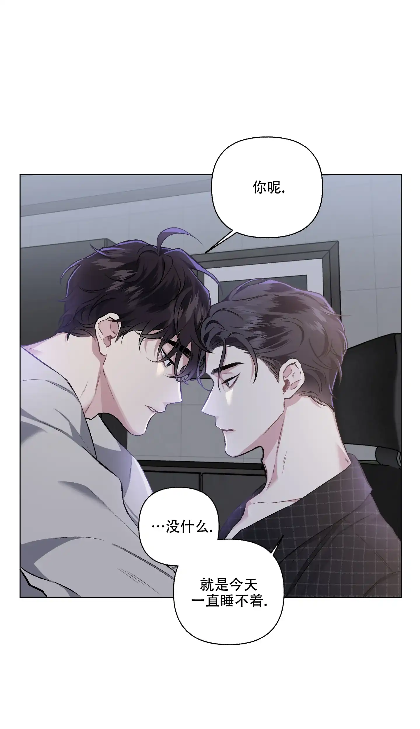 《单恋》第96话 第18页