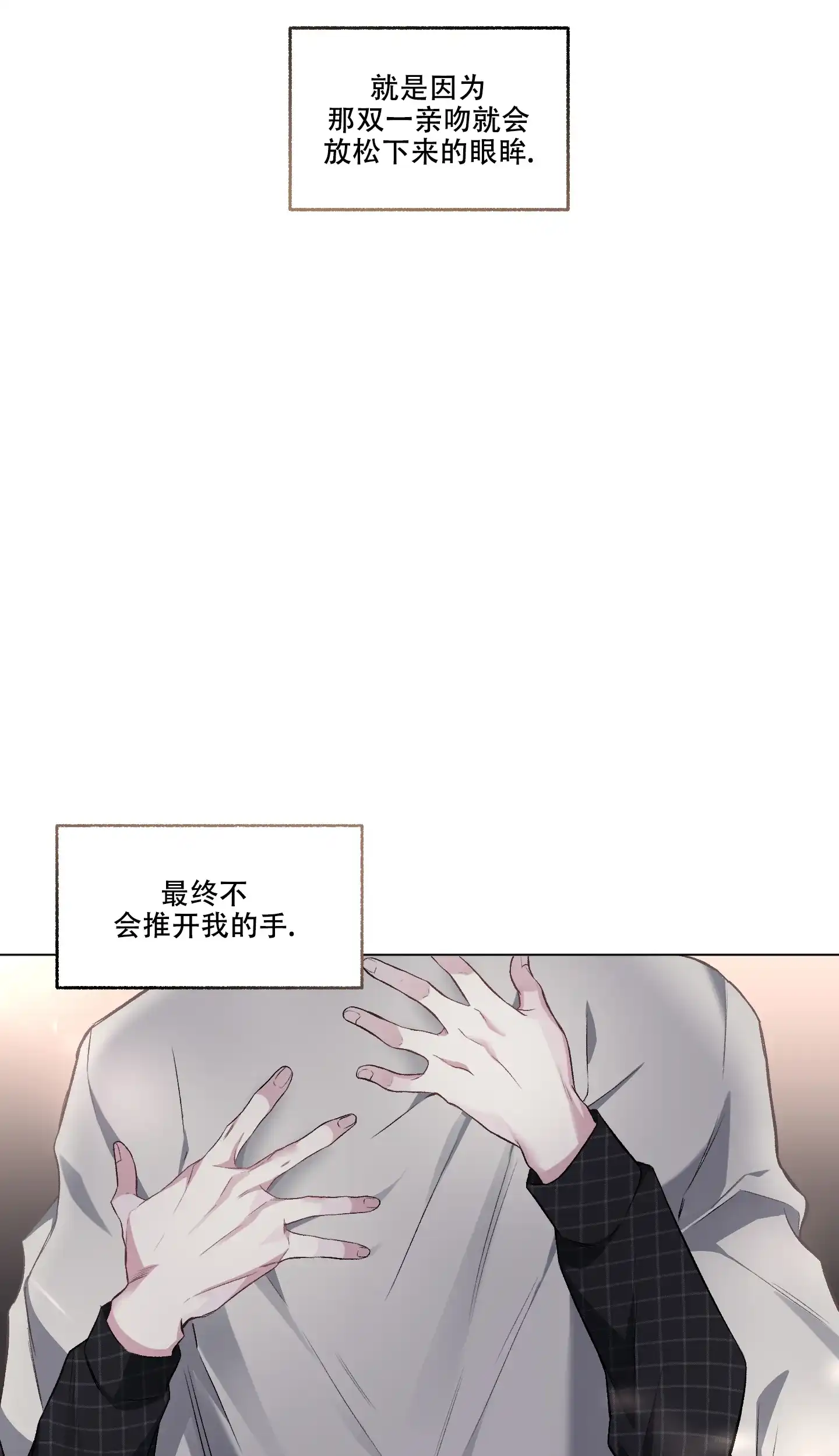 《单恋》第96话 第25页