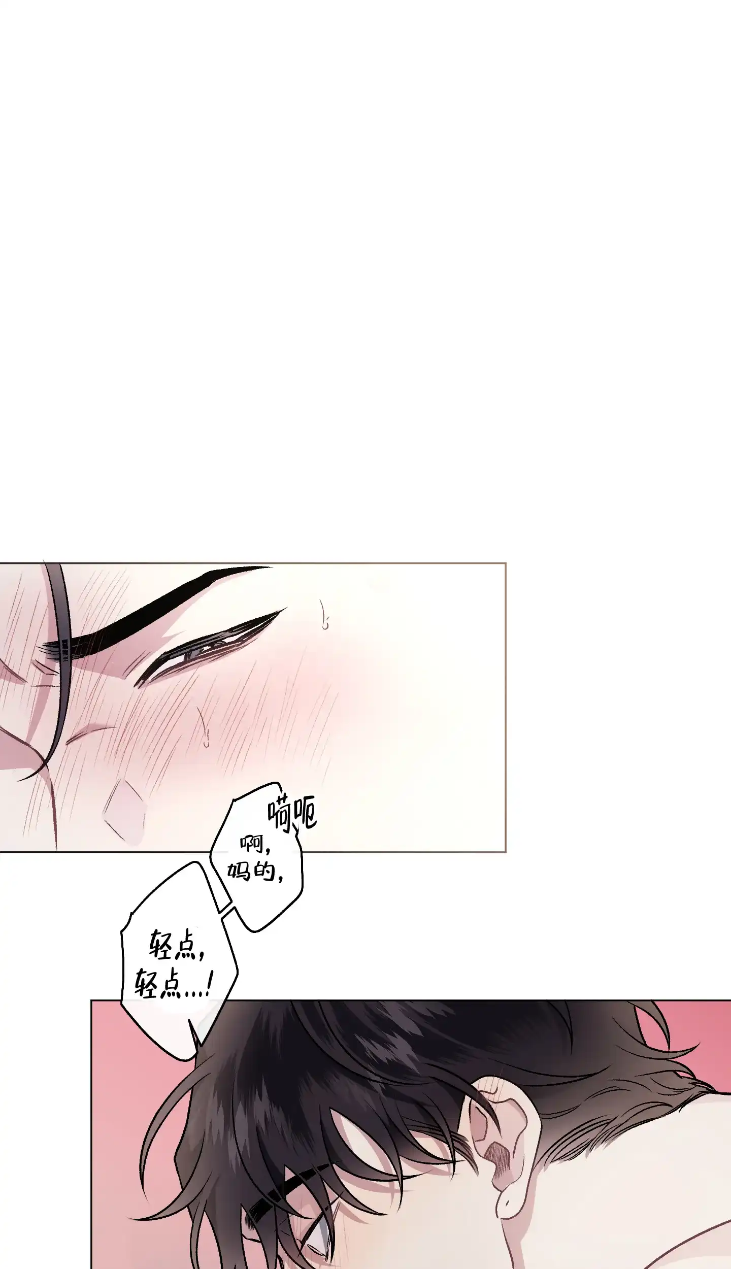 《单恋》第97话 第29页