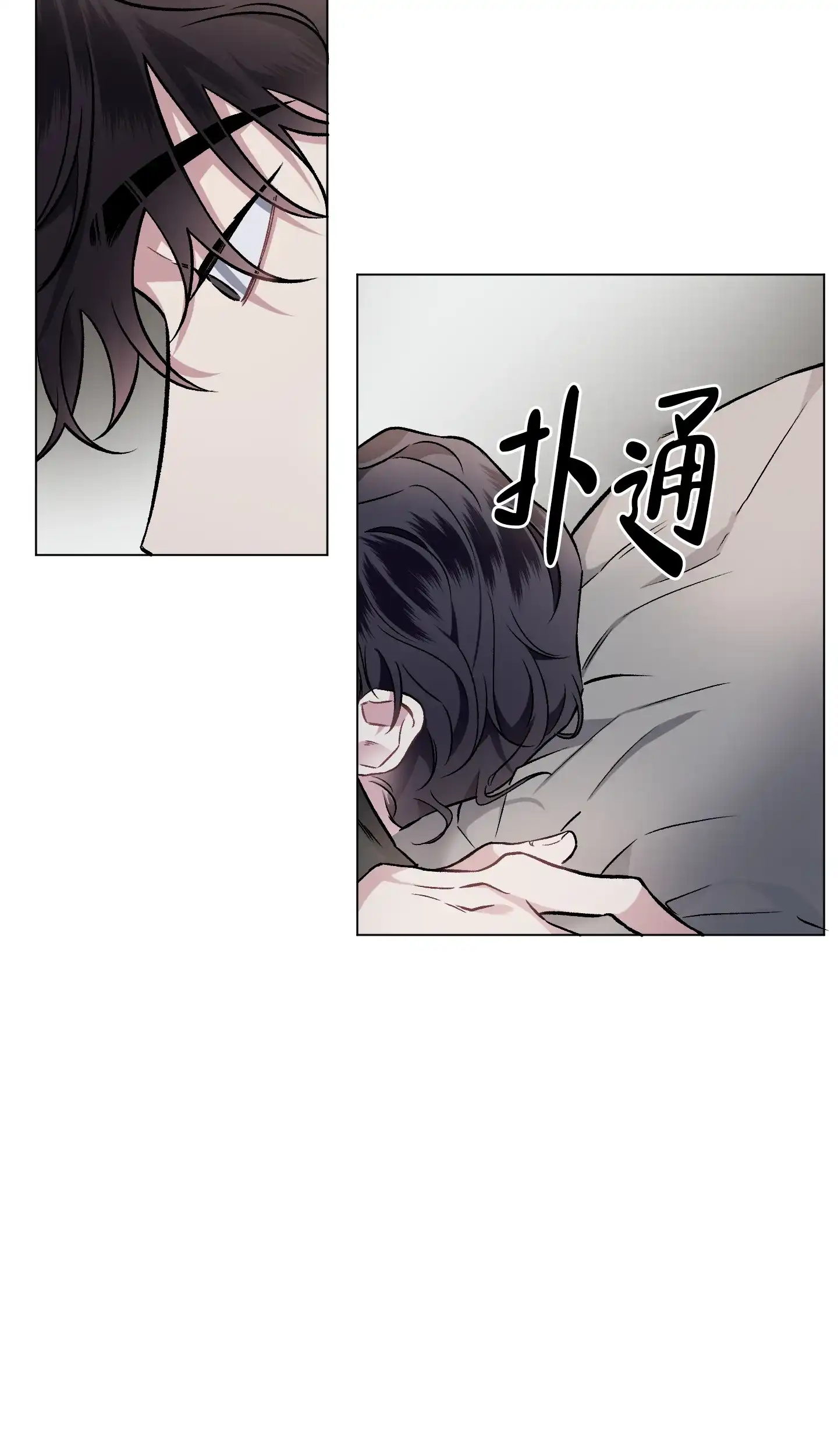 《单恋》第97话 第25页