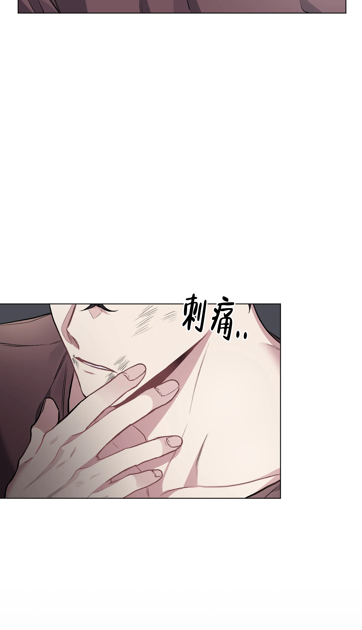 《单恋》第97话 第4页