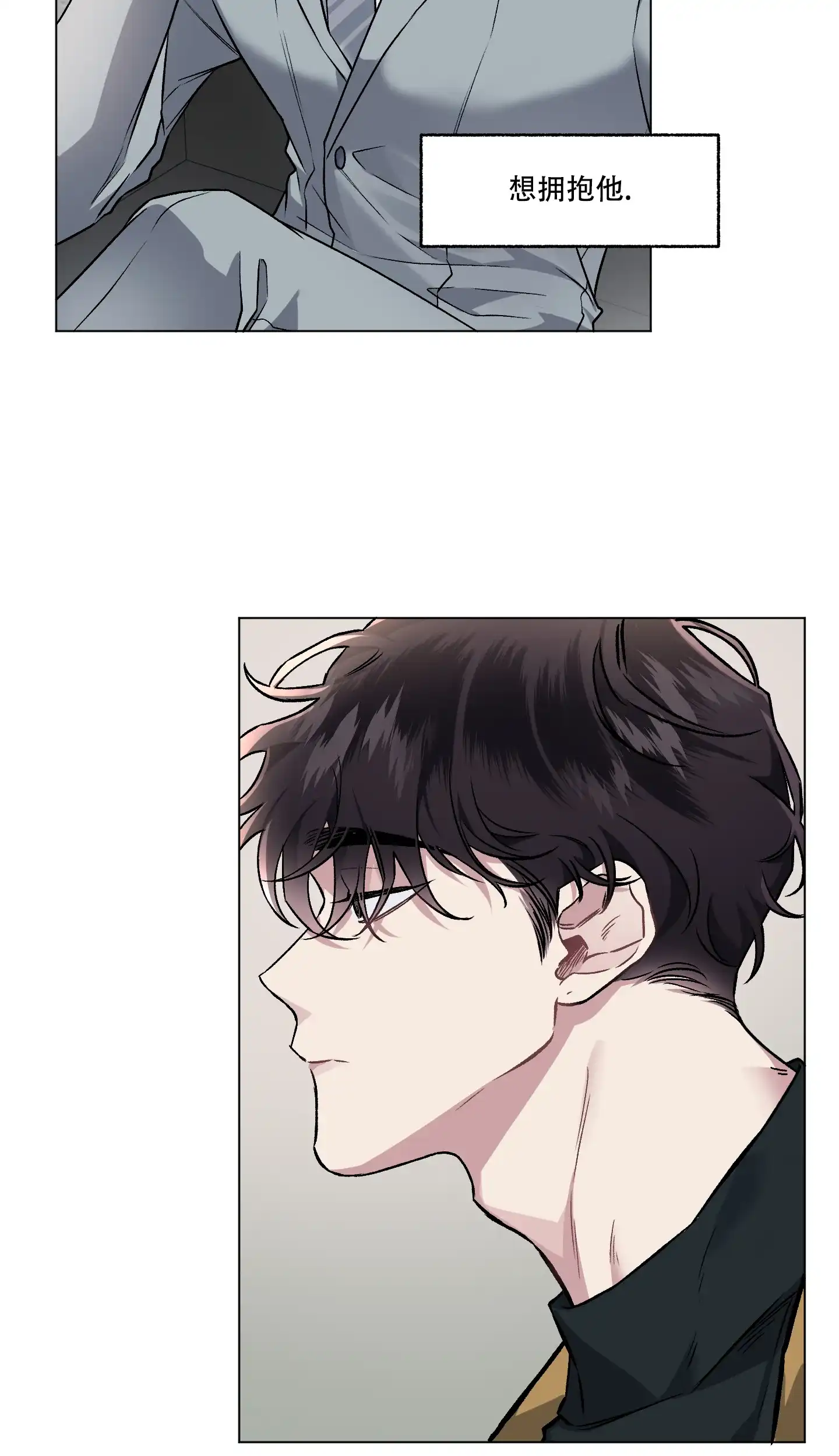 《单恋》第97话 第17页