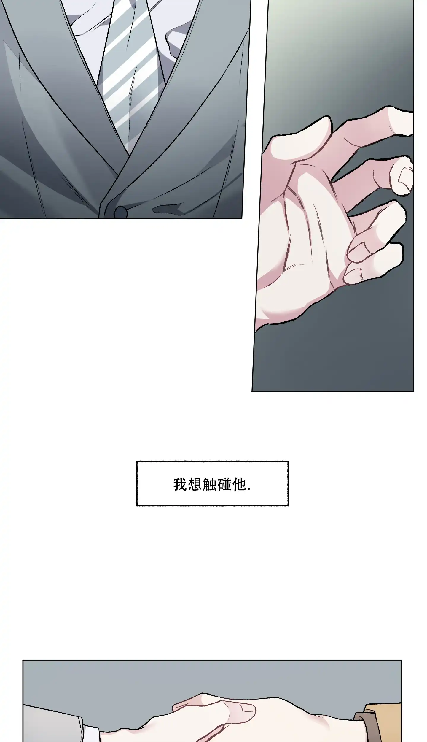 《单恋》第97话 第15页