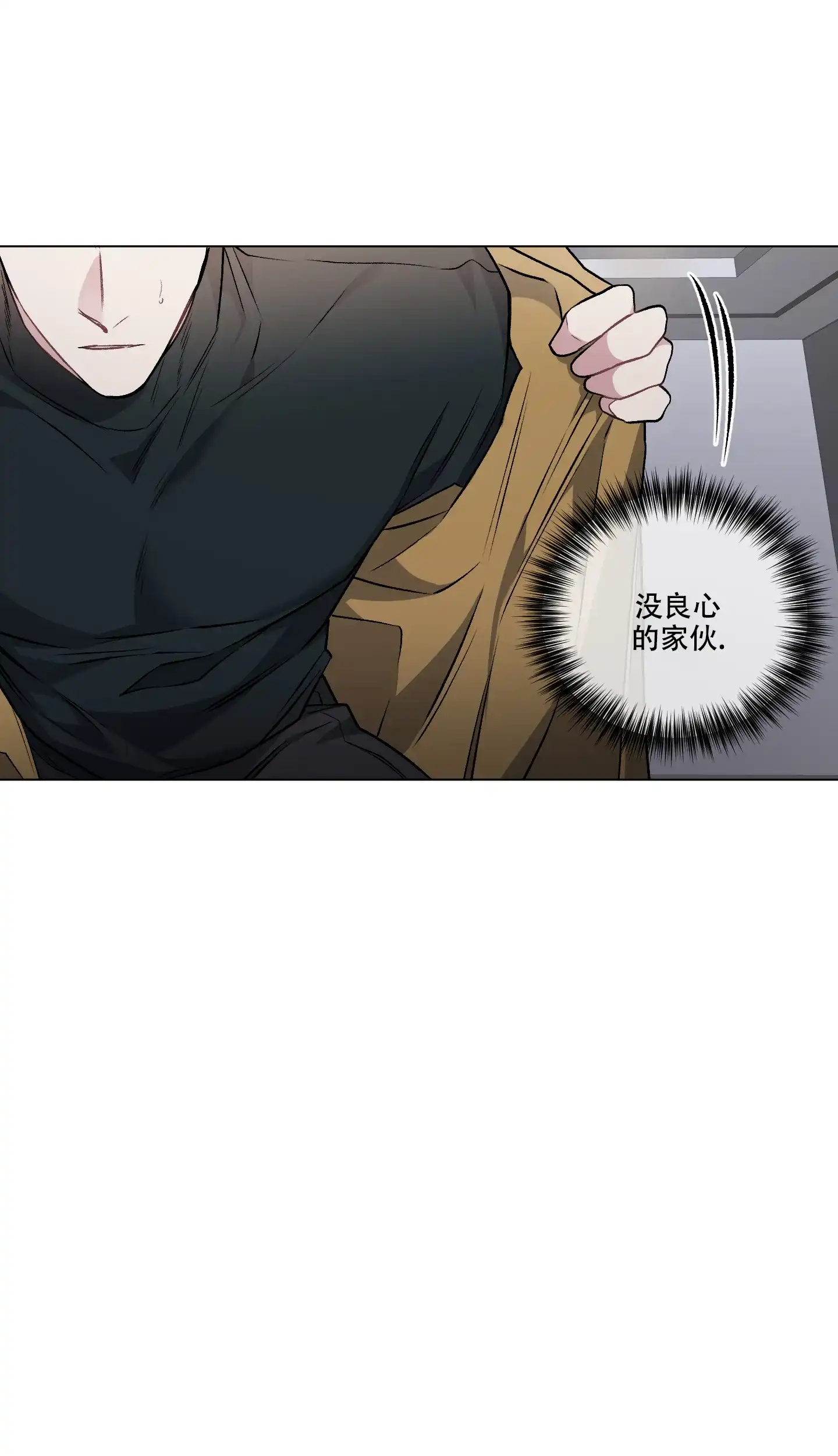 《单恋》第97话 第27页