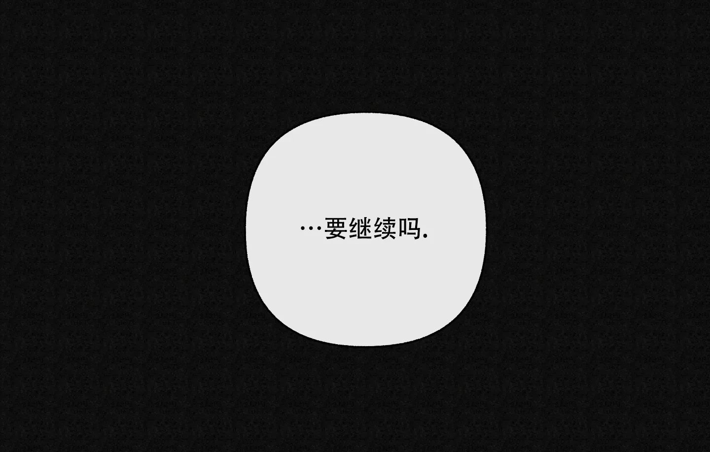 《单恋》第97话 第7页
