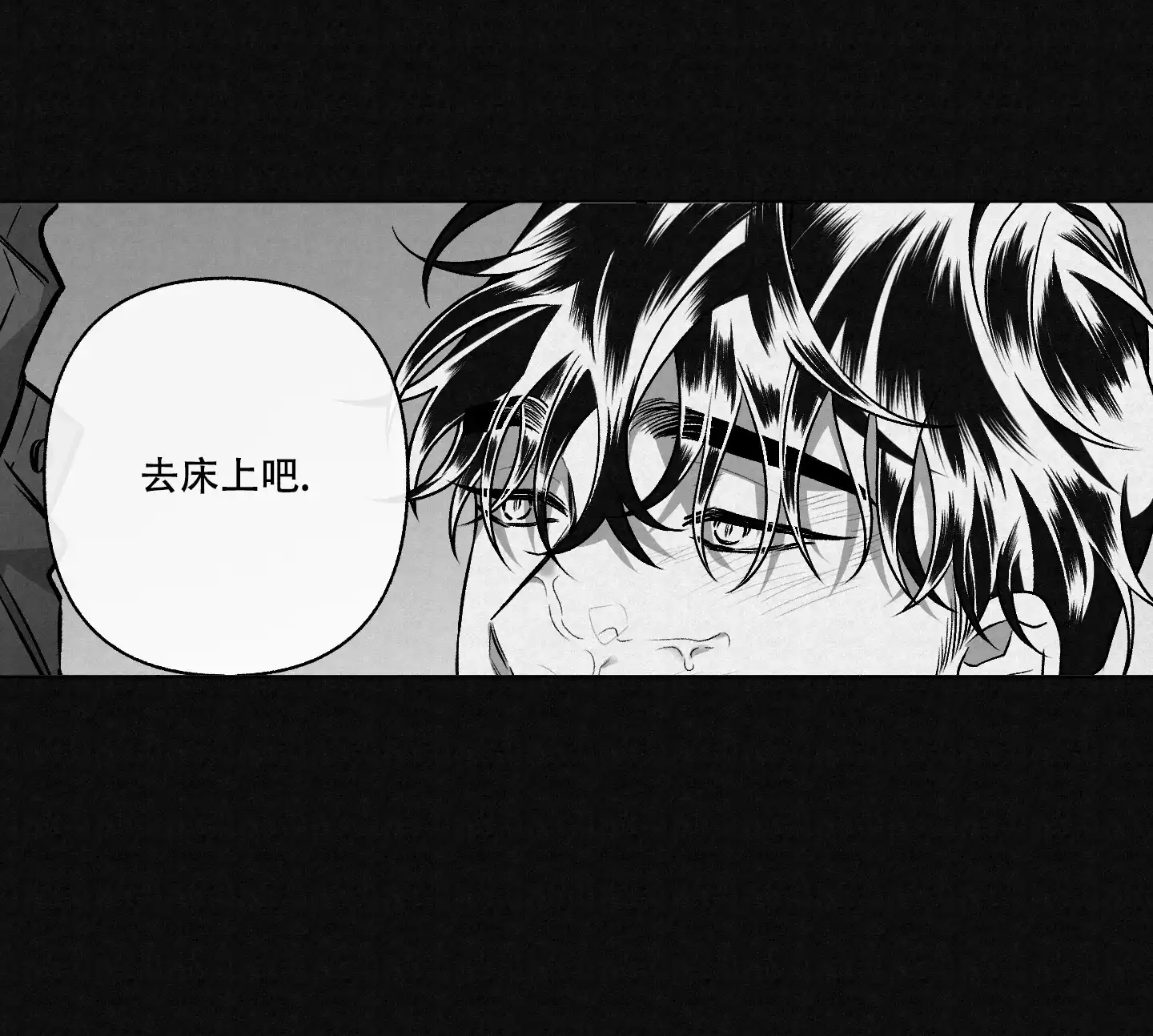 《单恋》第97话 第8页