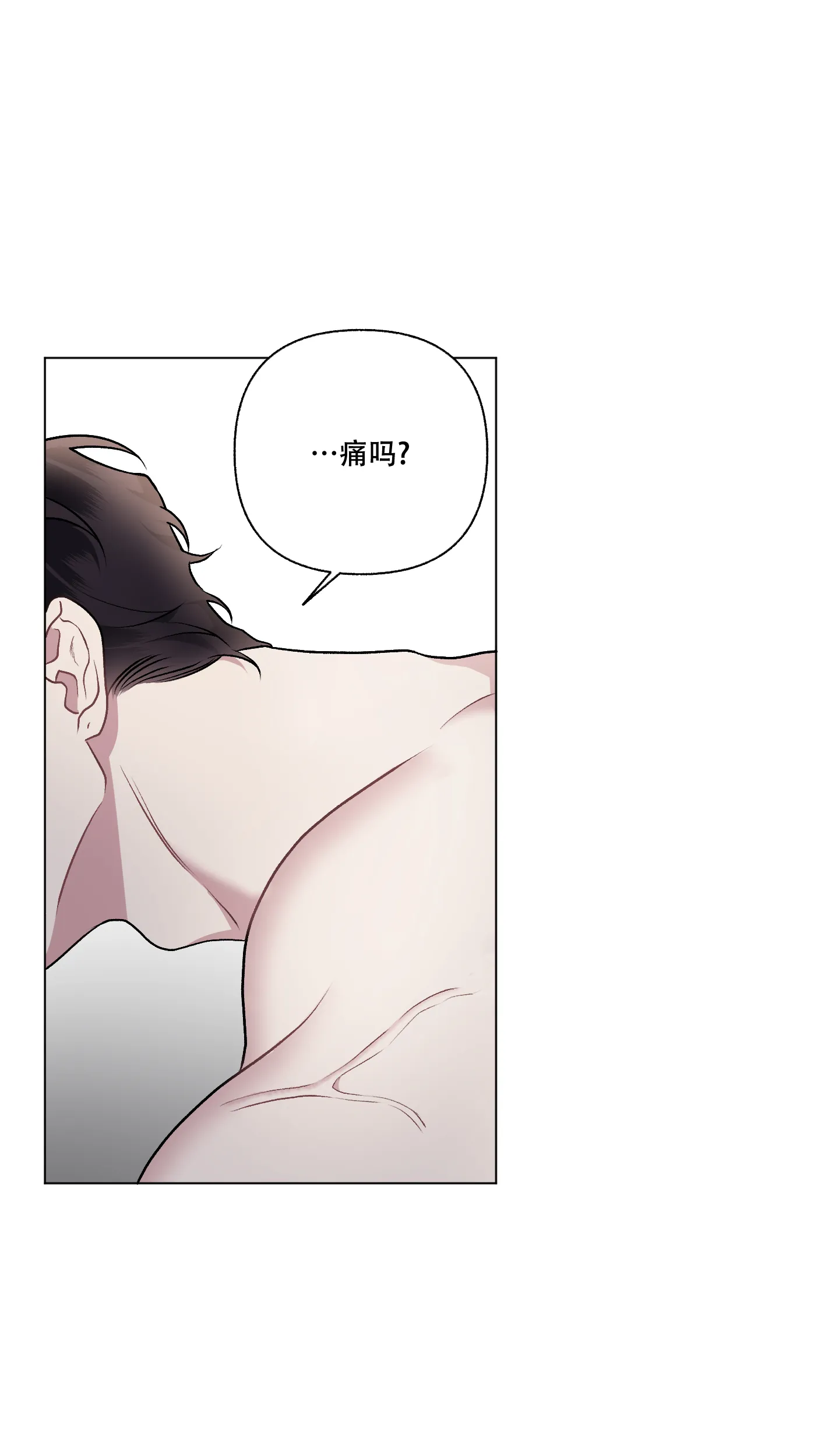 《单恋》第97话 第34页
