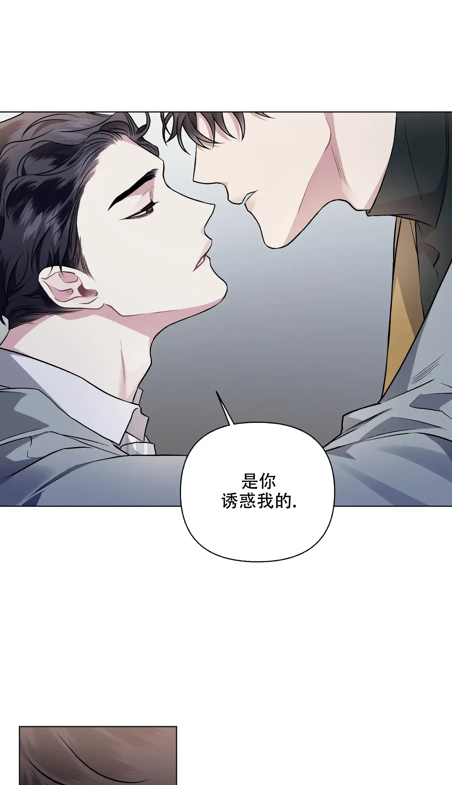 《单恋》第97话 第24页