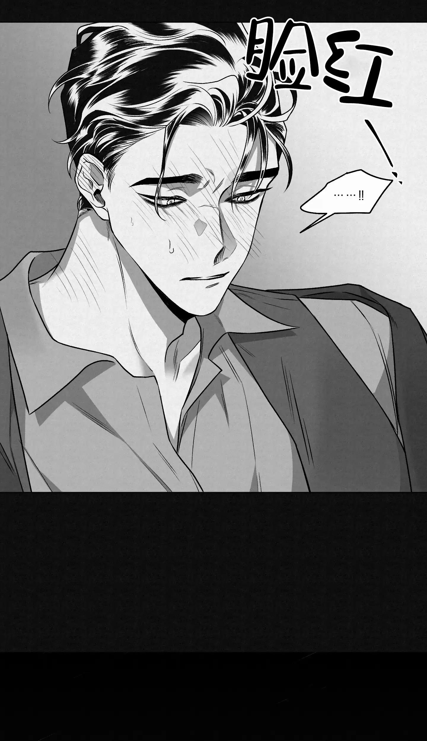 《单恋》第97话 第9页
